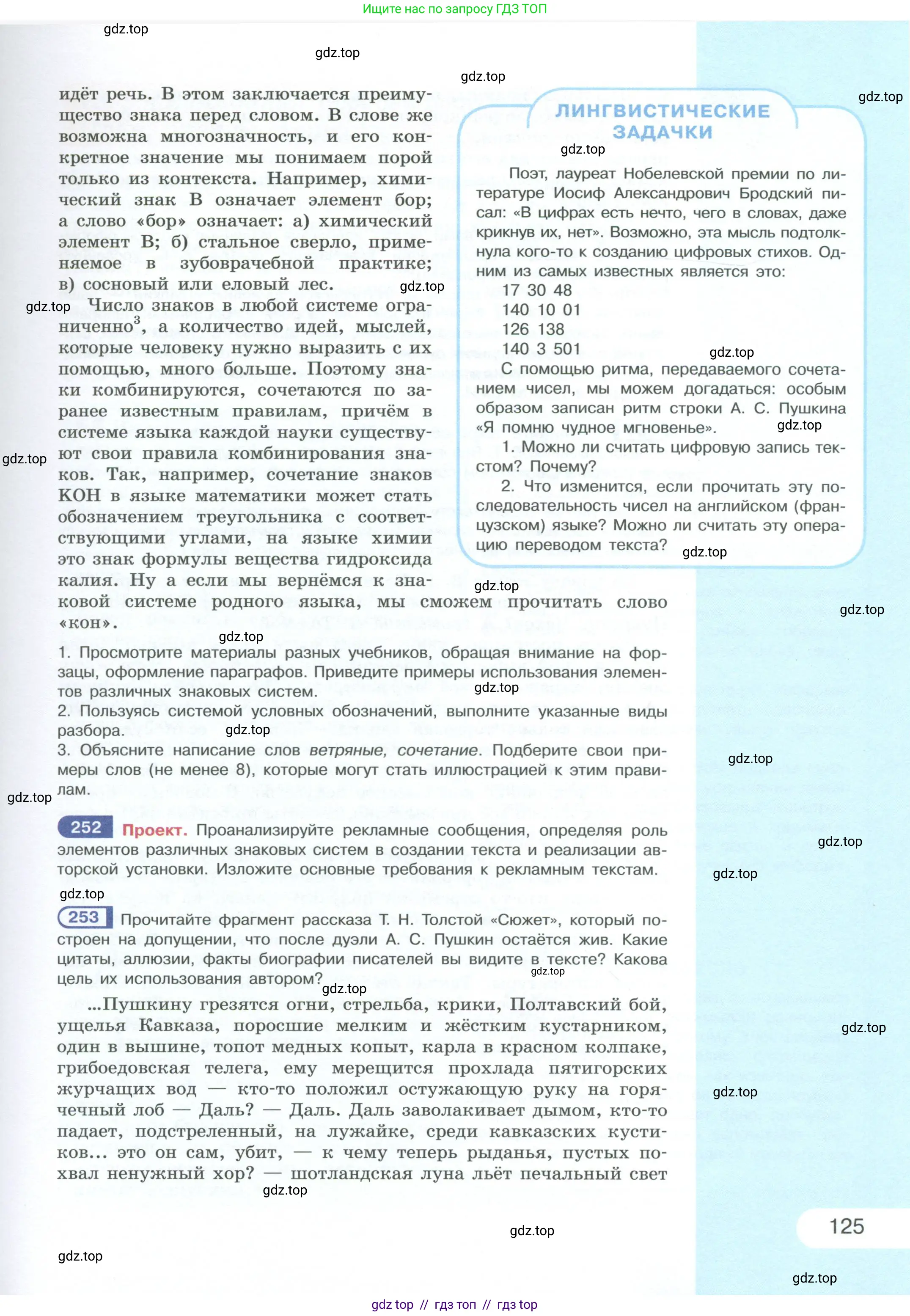 Условие 2023