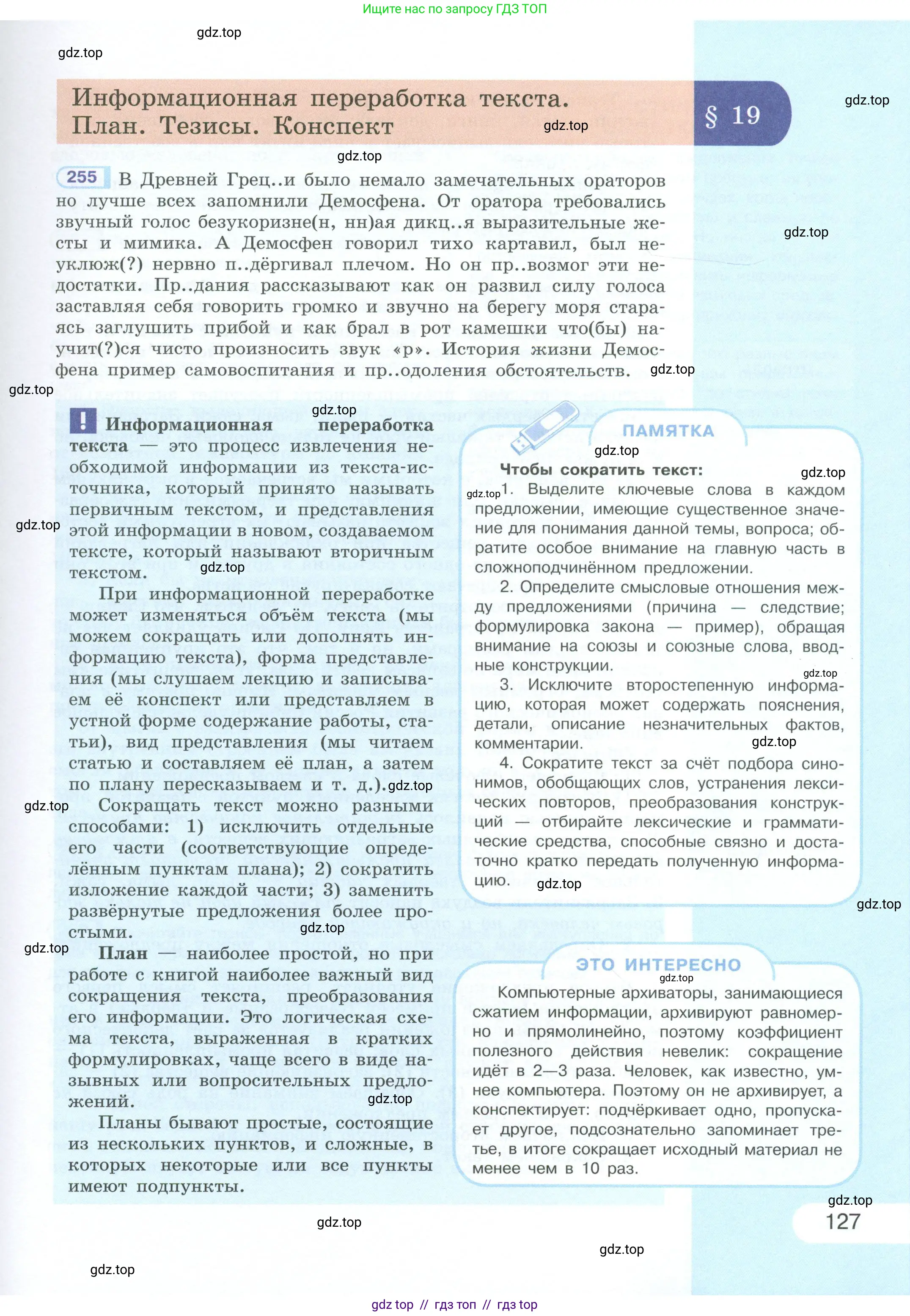 Условие 2023