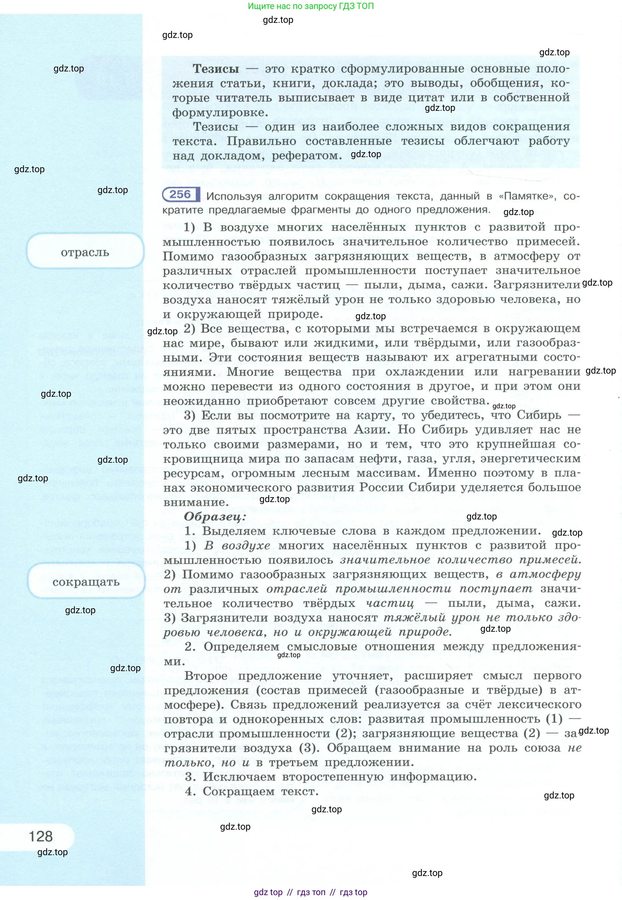 Условие 2023