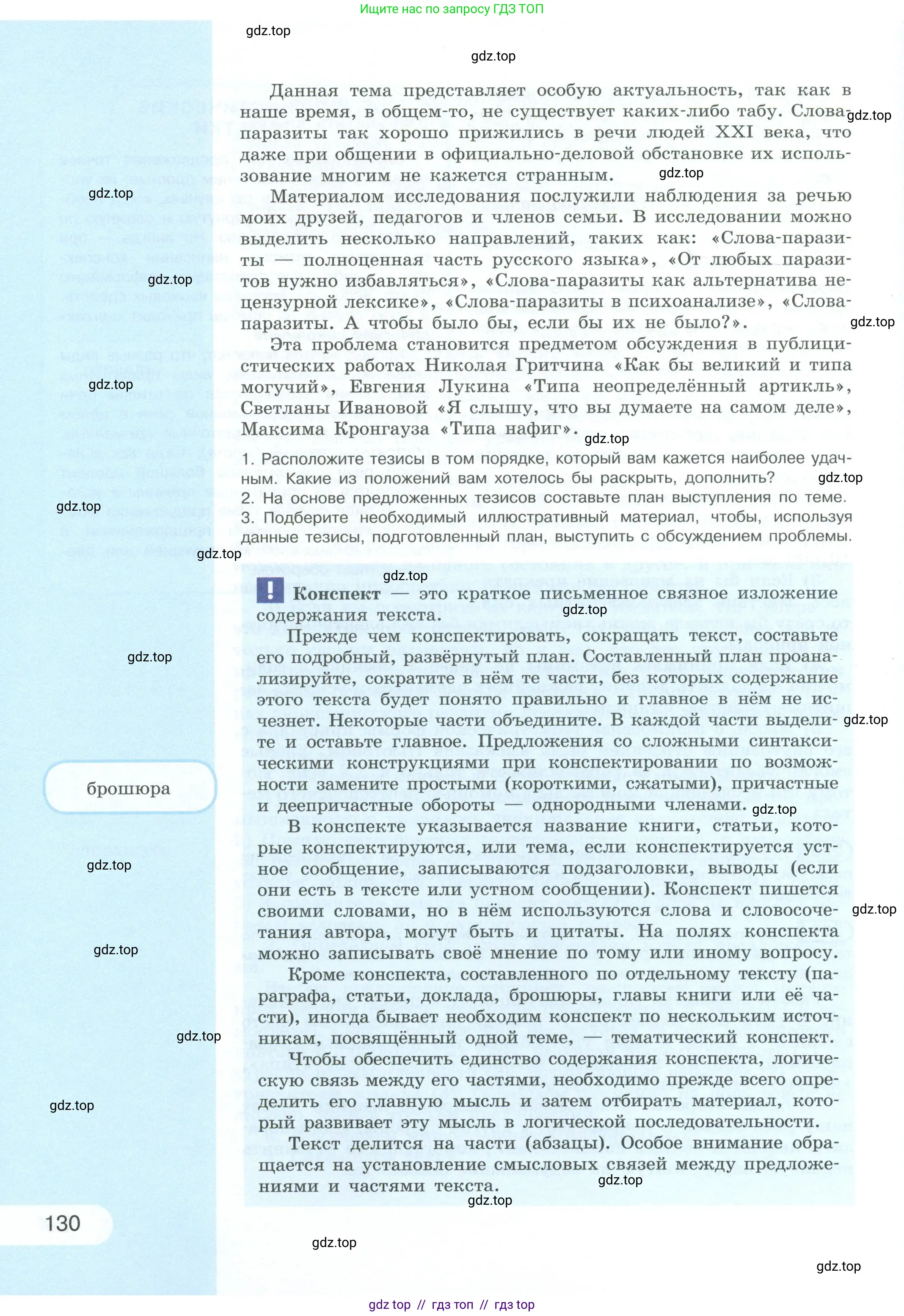 Условие 2023
