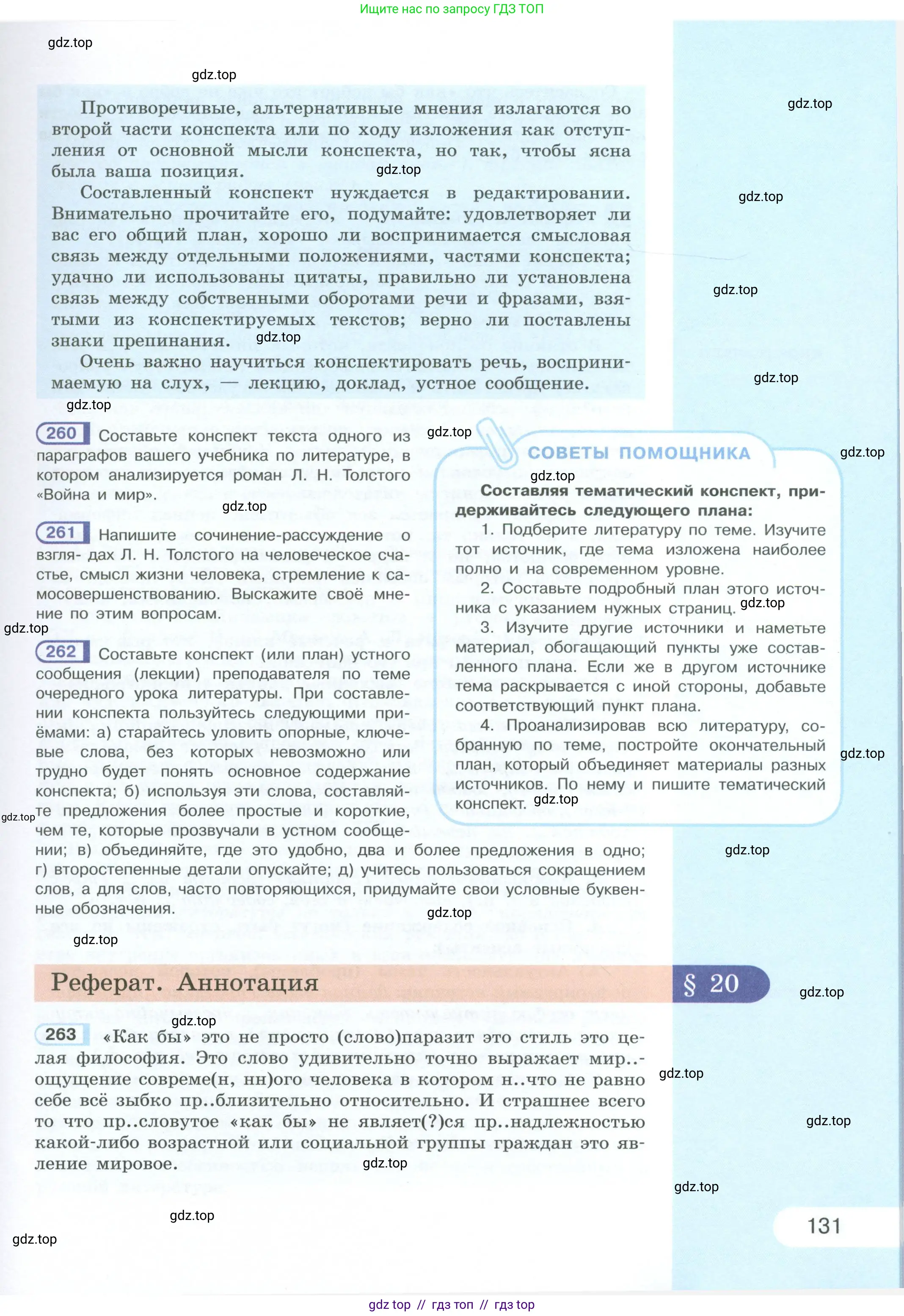 Условие 2023