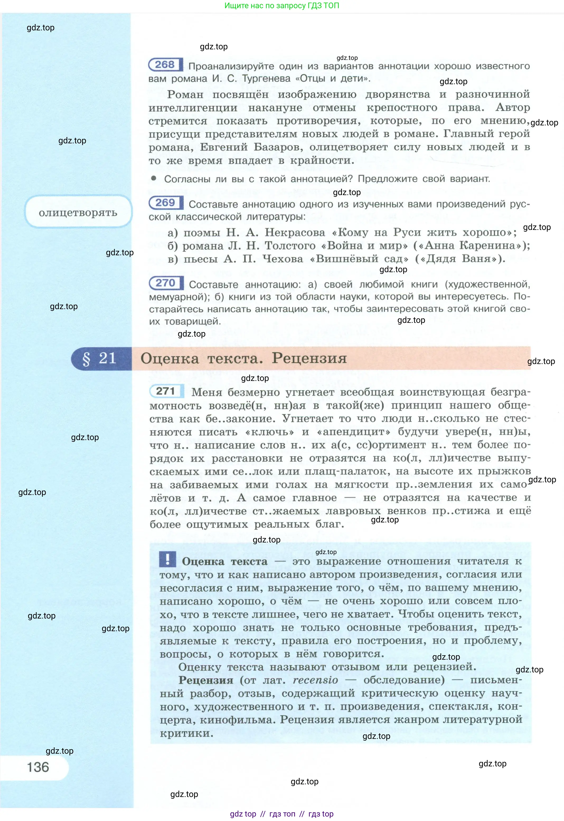 Условие 2023