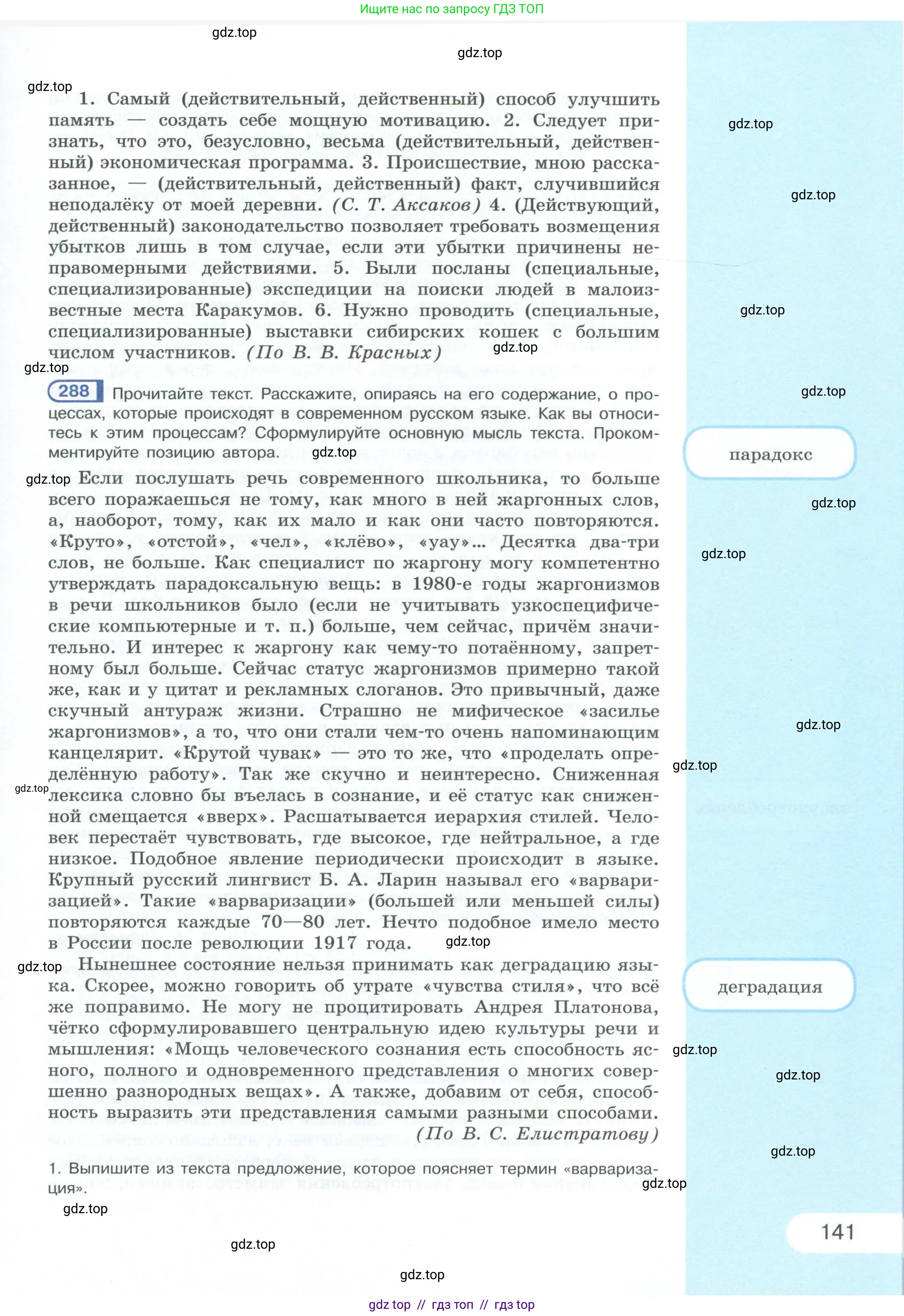 Условие 2023