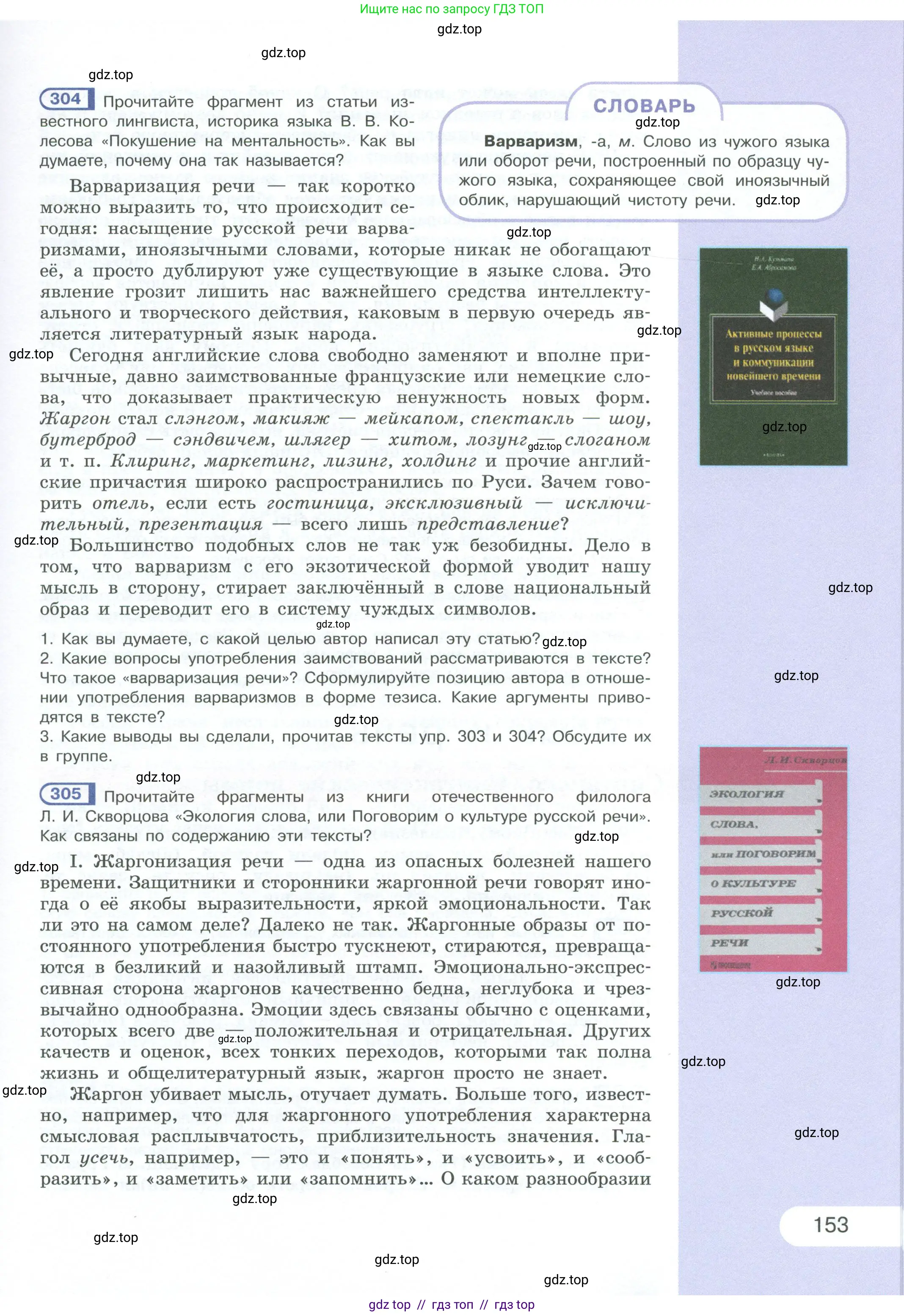 Условие 2023