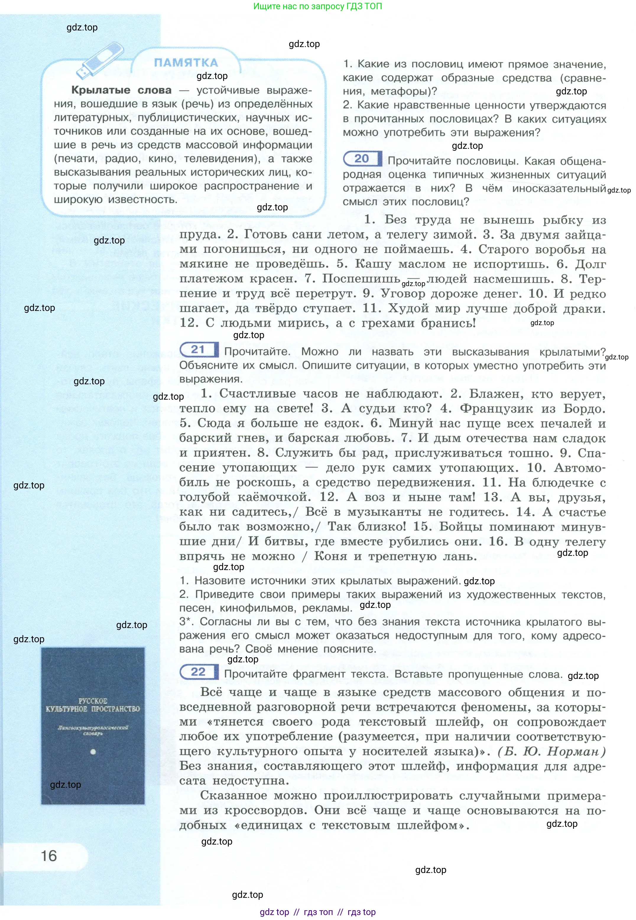 Условие 2023