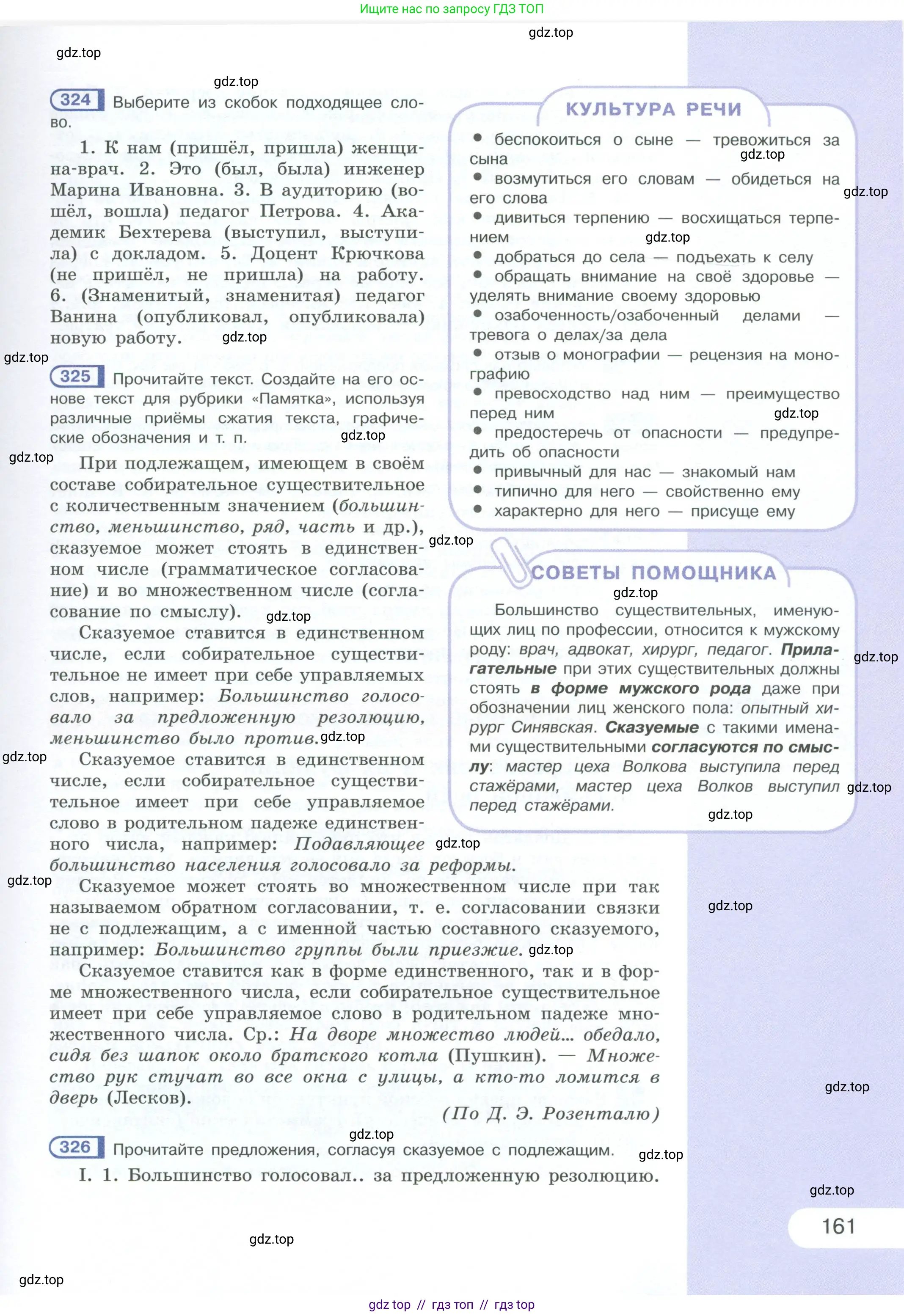 Условие 2023