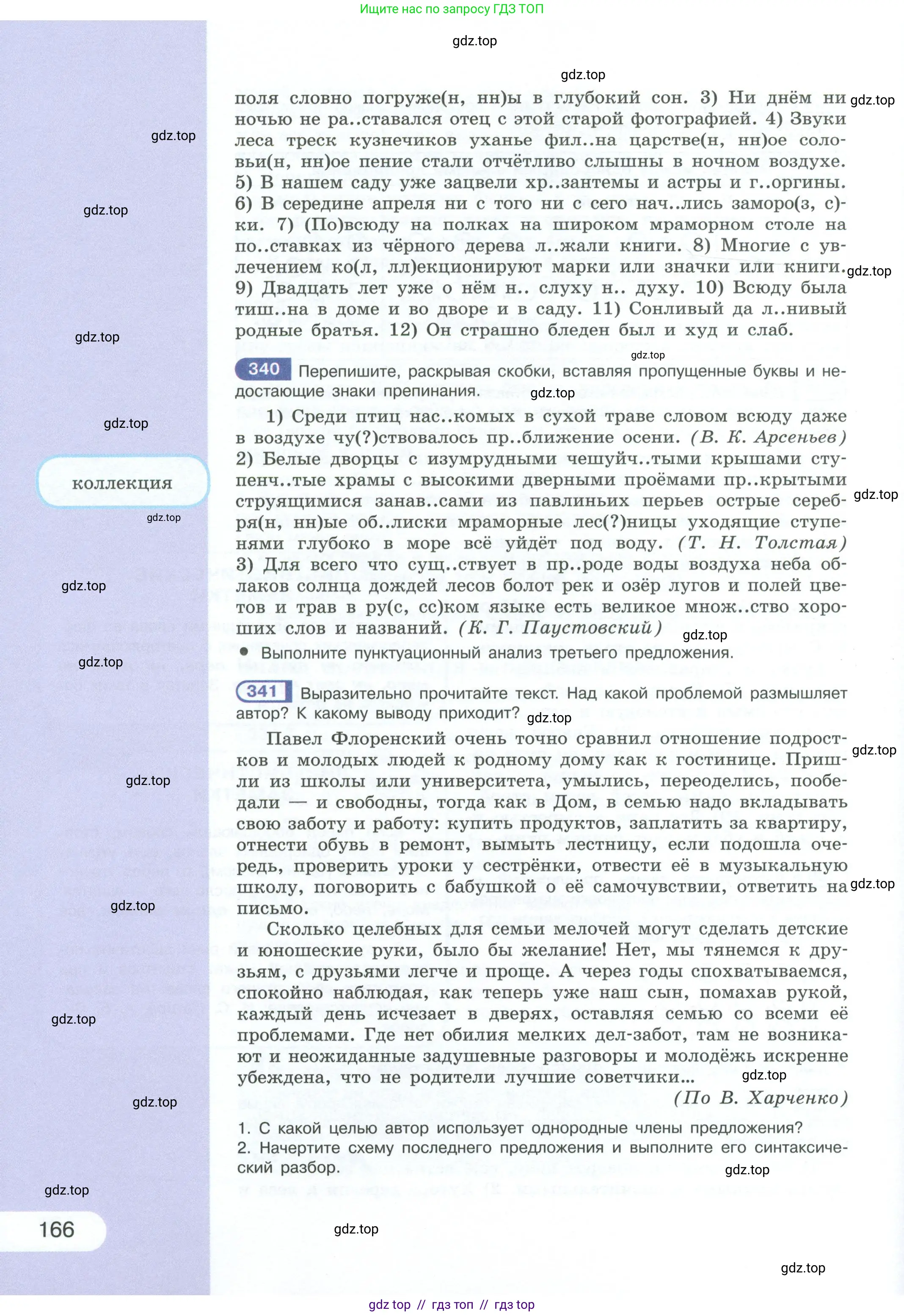 Условие 2023