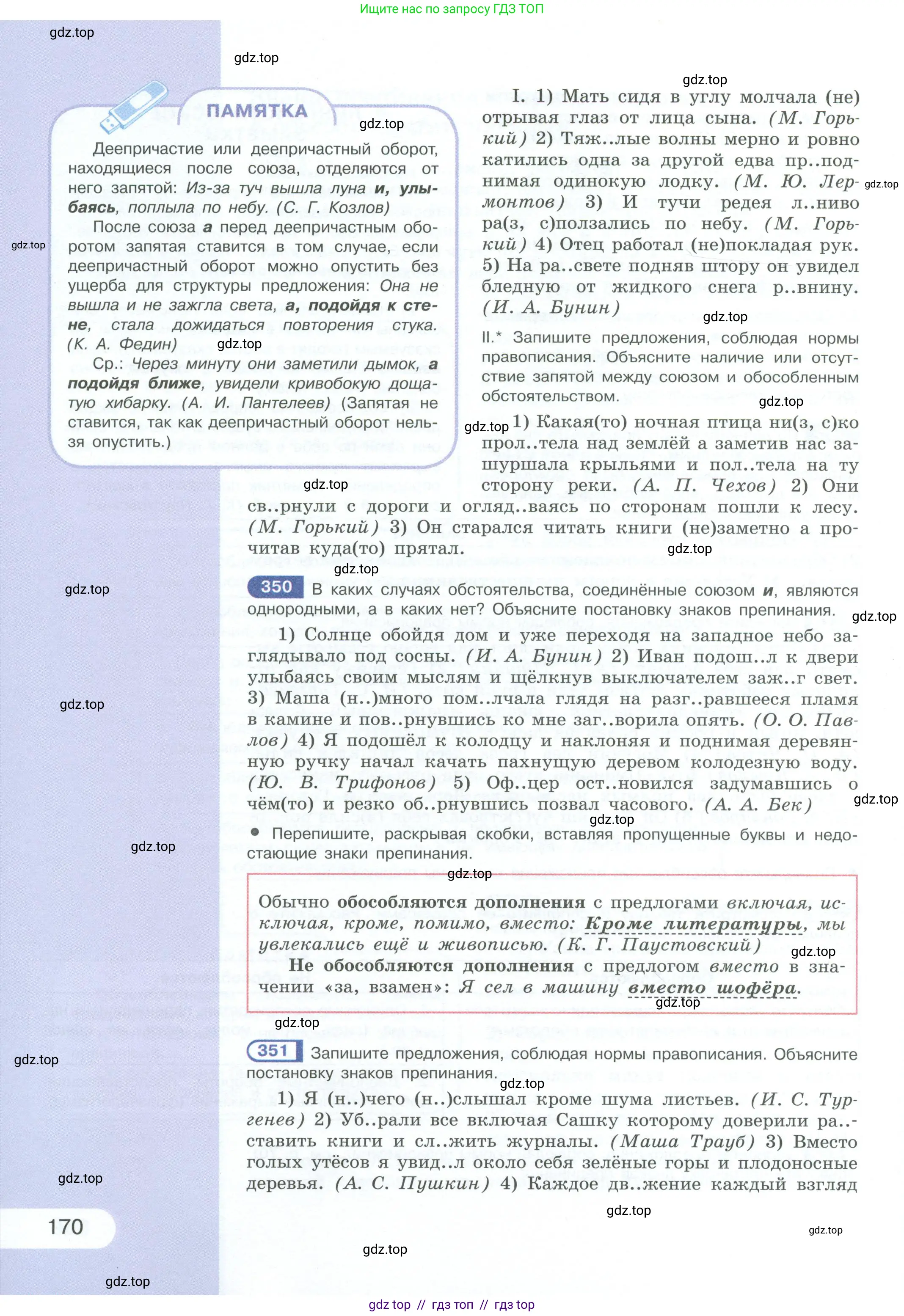 Условие 2023
