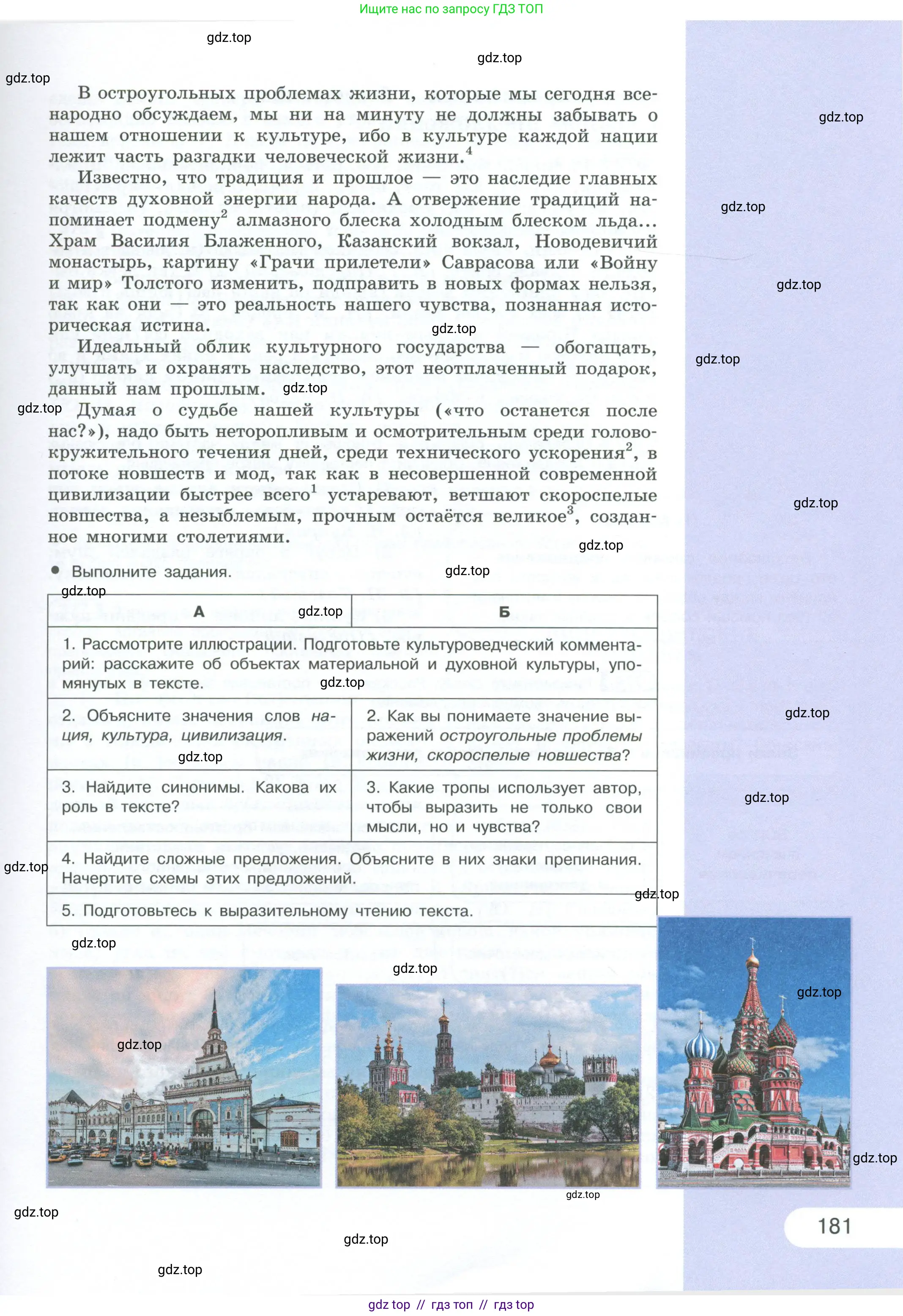 Условие 2023