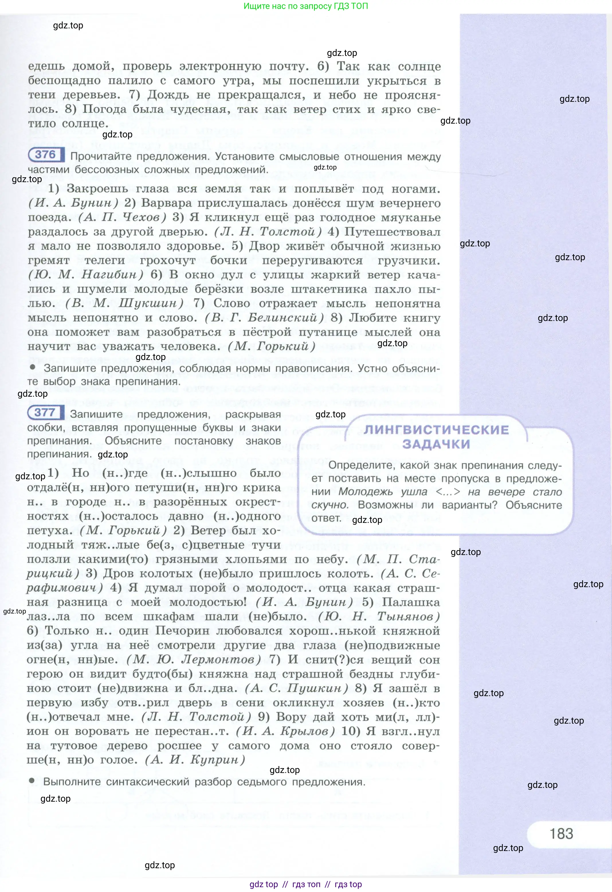 Условие 2023