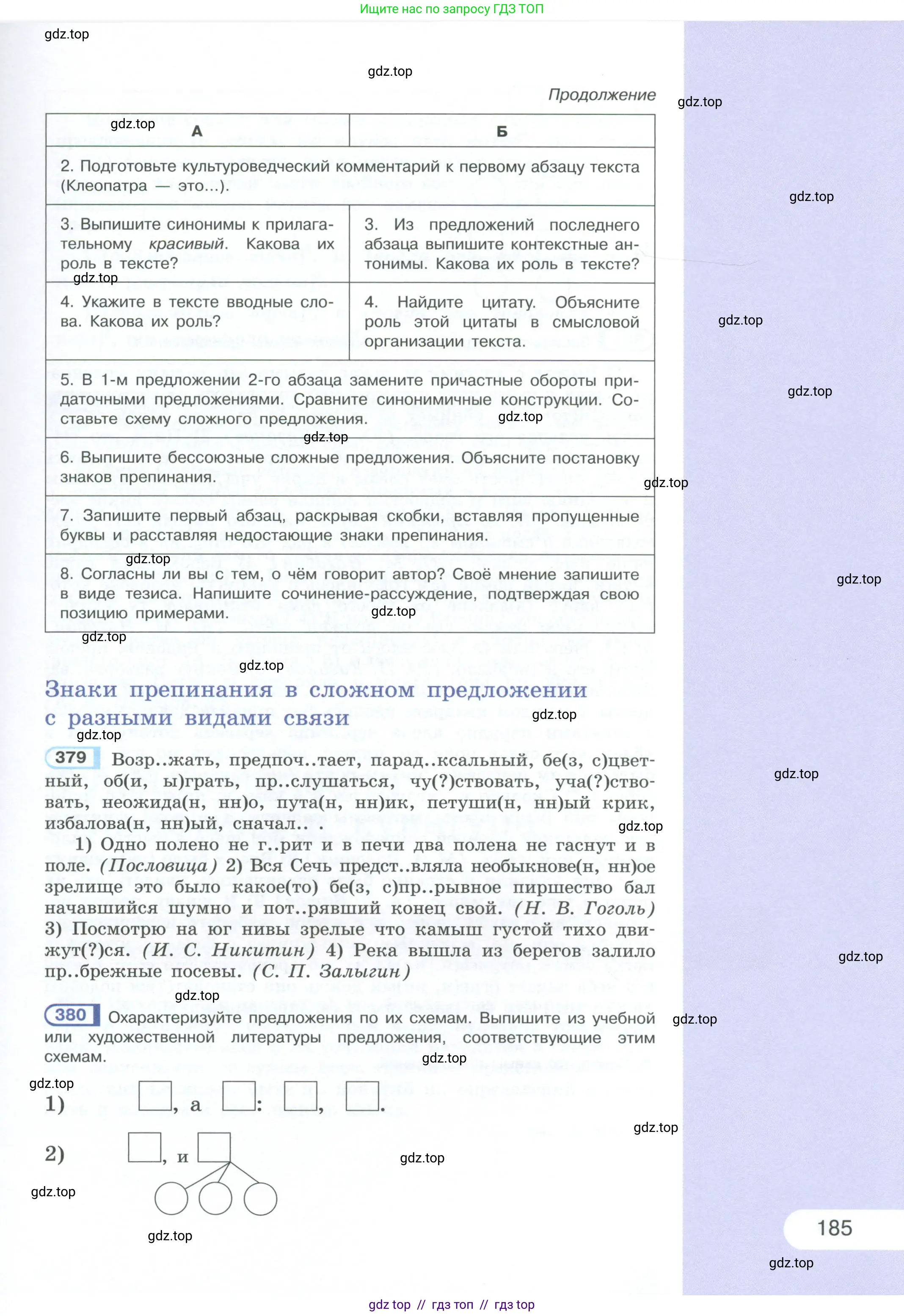 Условие 2023