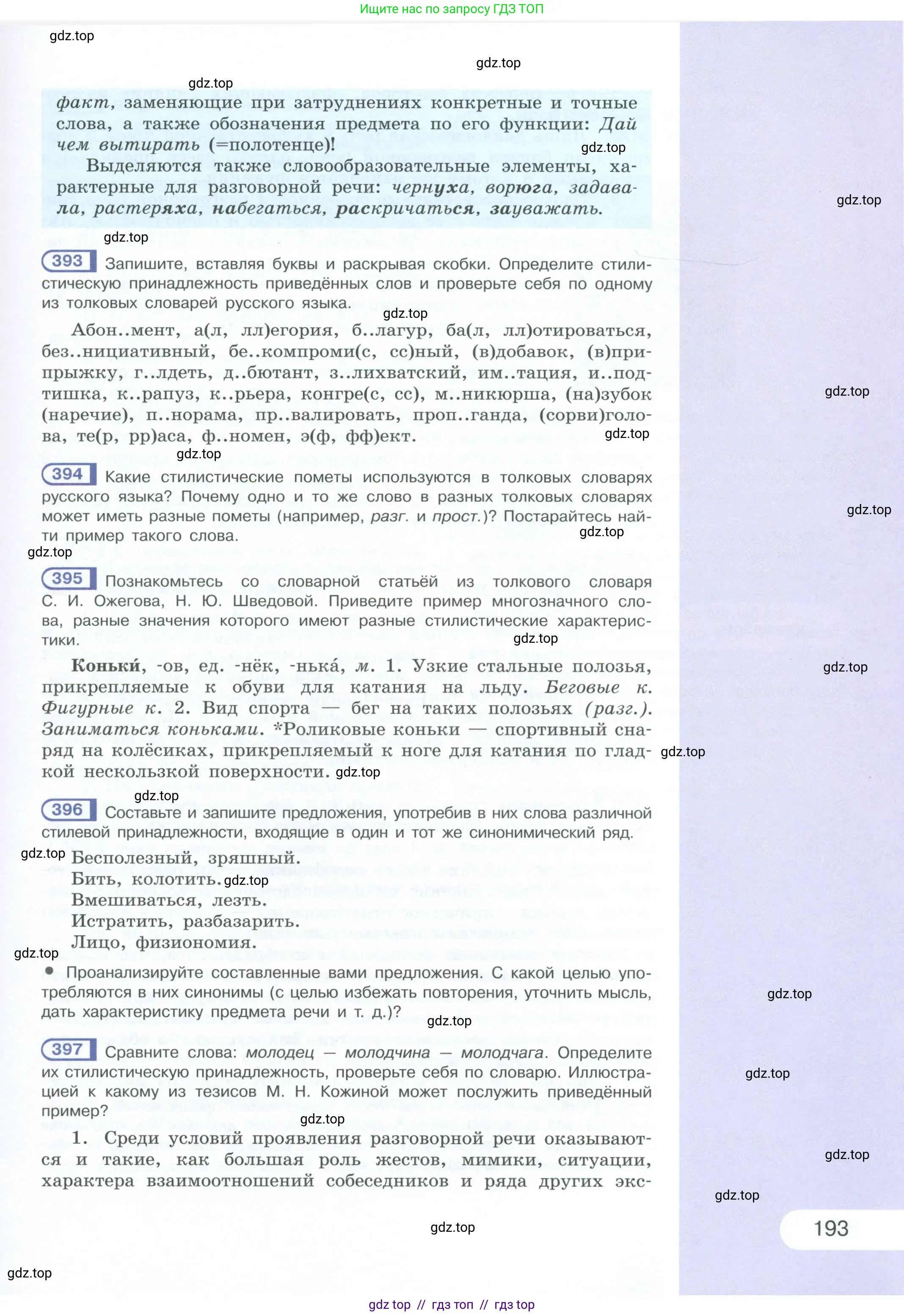 Условие 2023