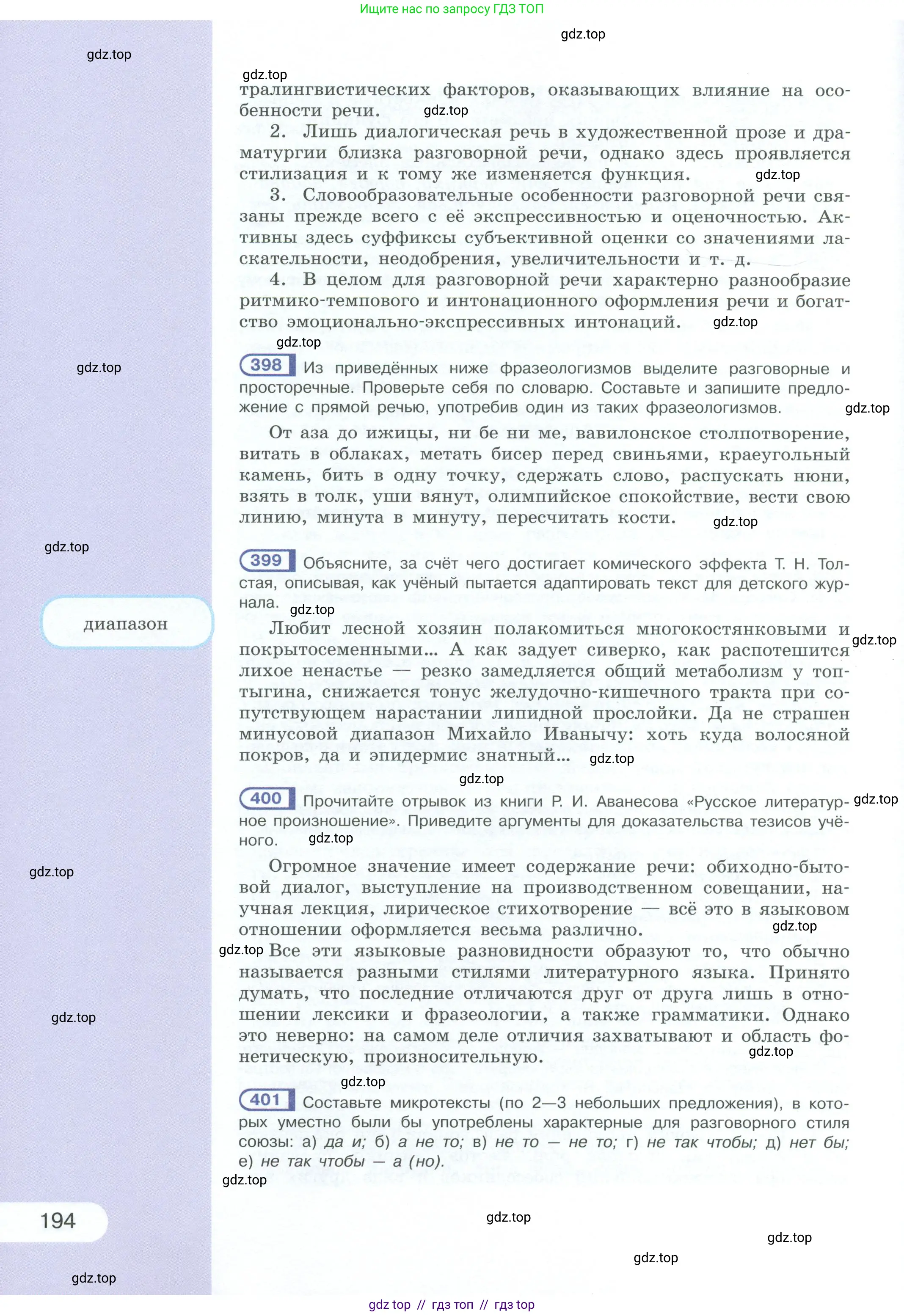 Условие 2023