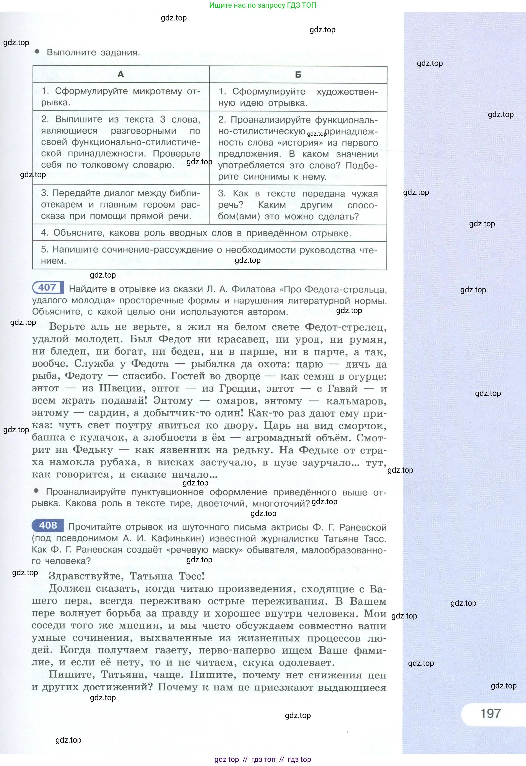 Условие 2023