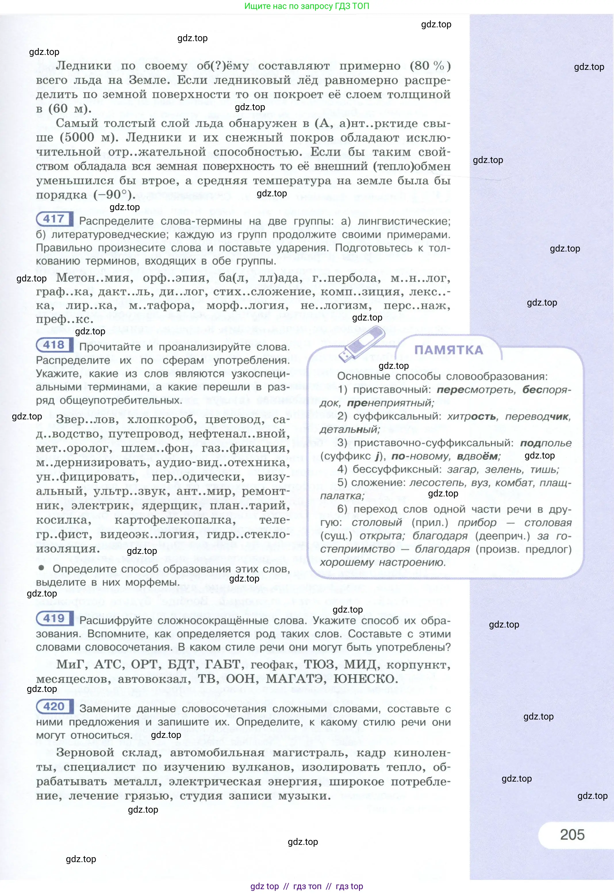 Условие 2023