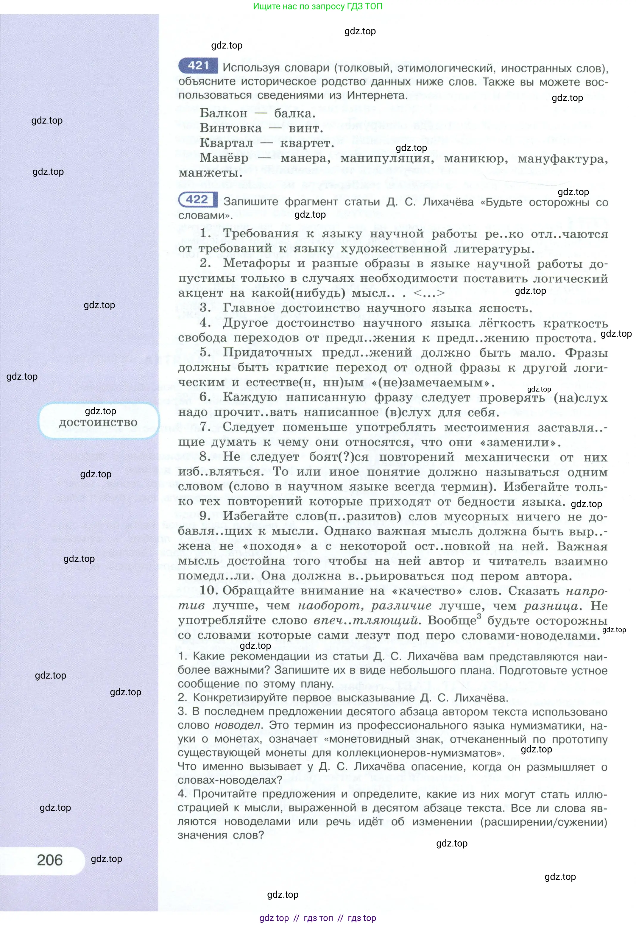 Условие 2023