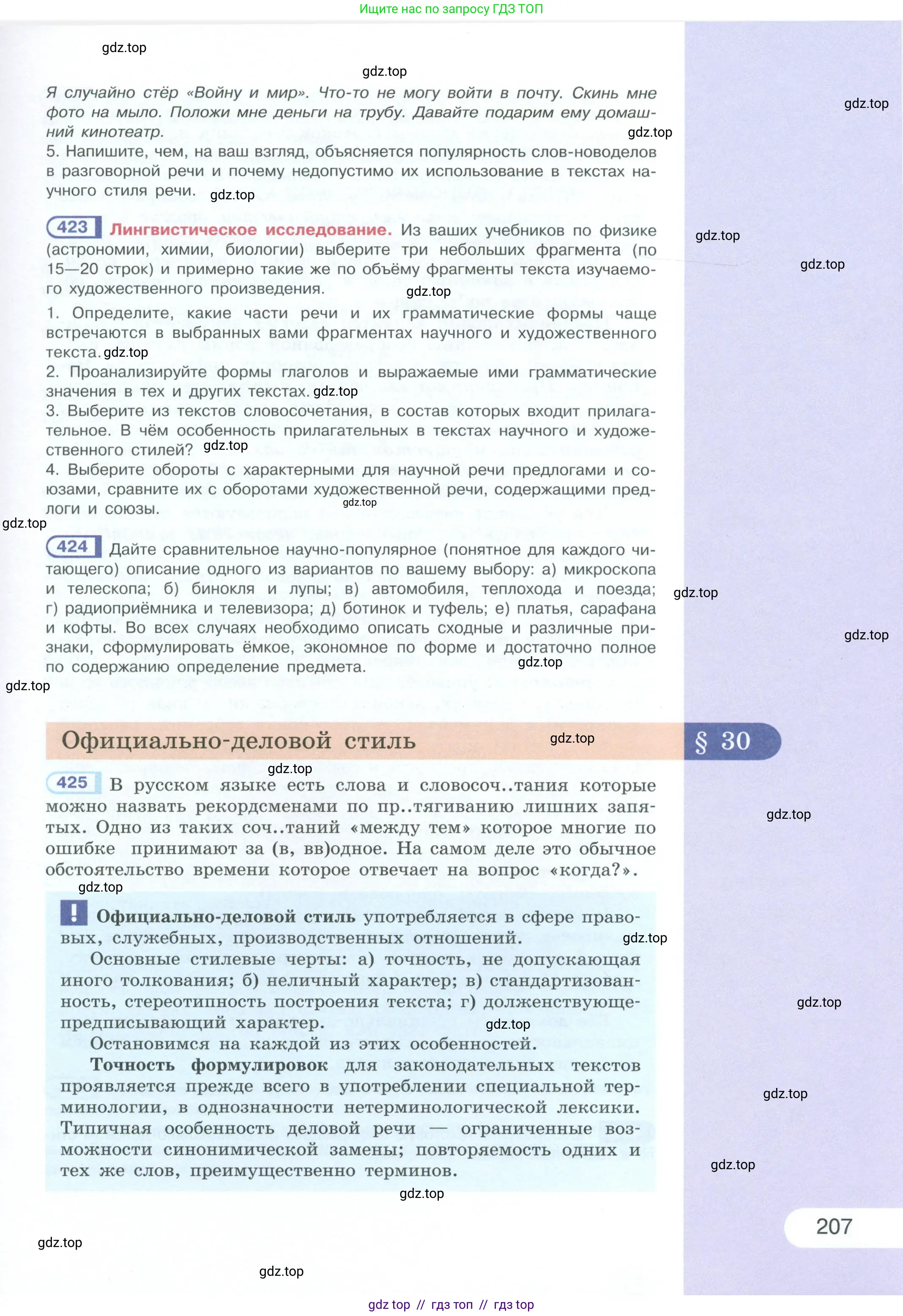 Условие 2023