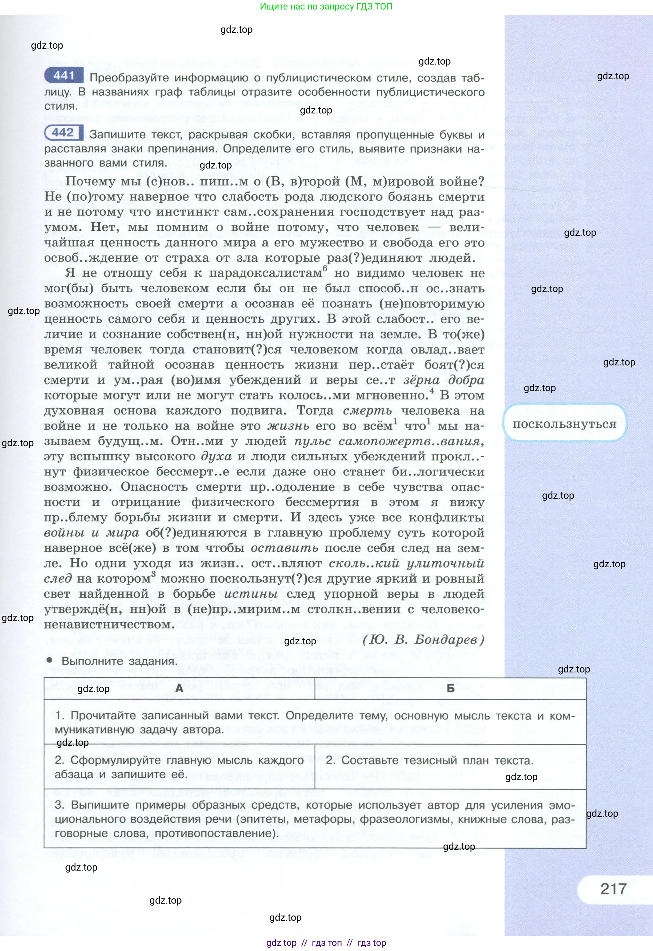 Условие 2023