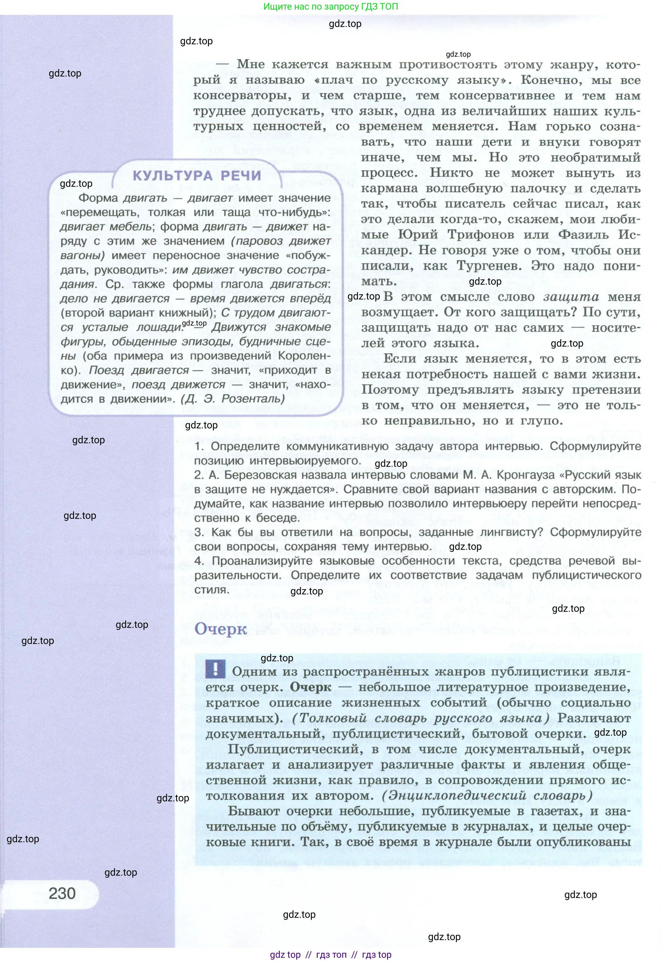Условие 2023