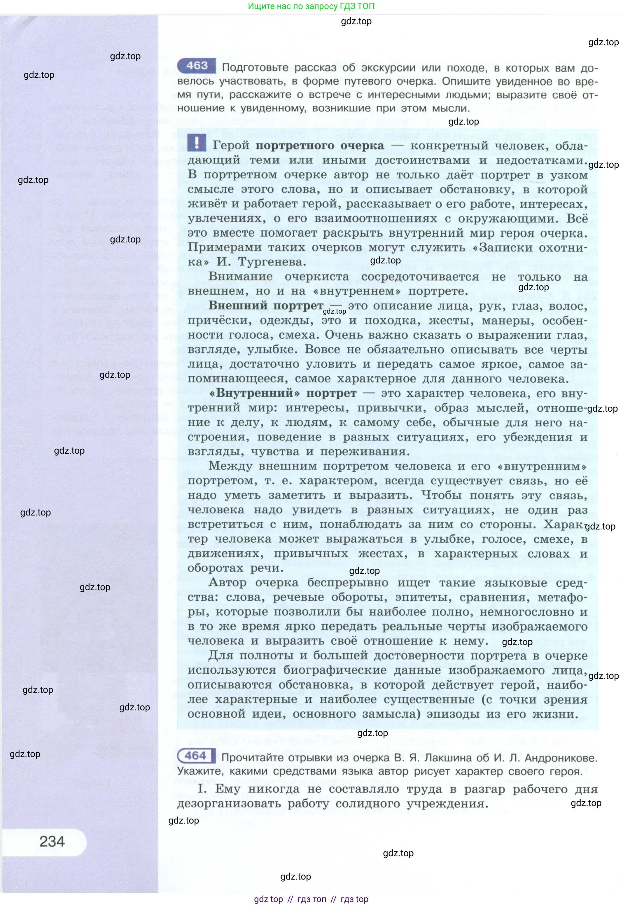 Условие 2023