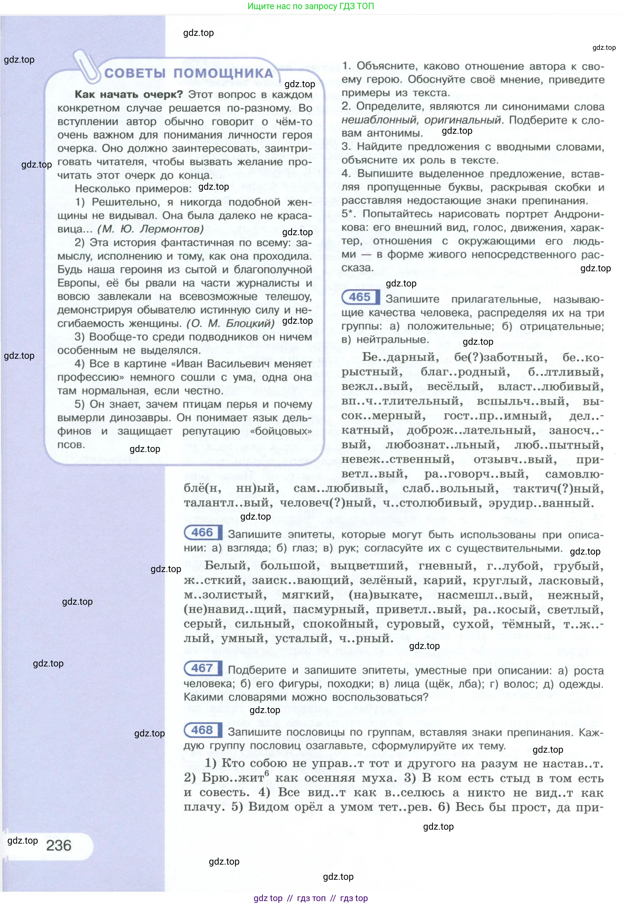 Условие 2023
