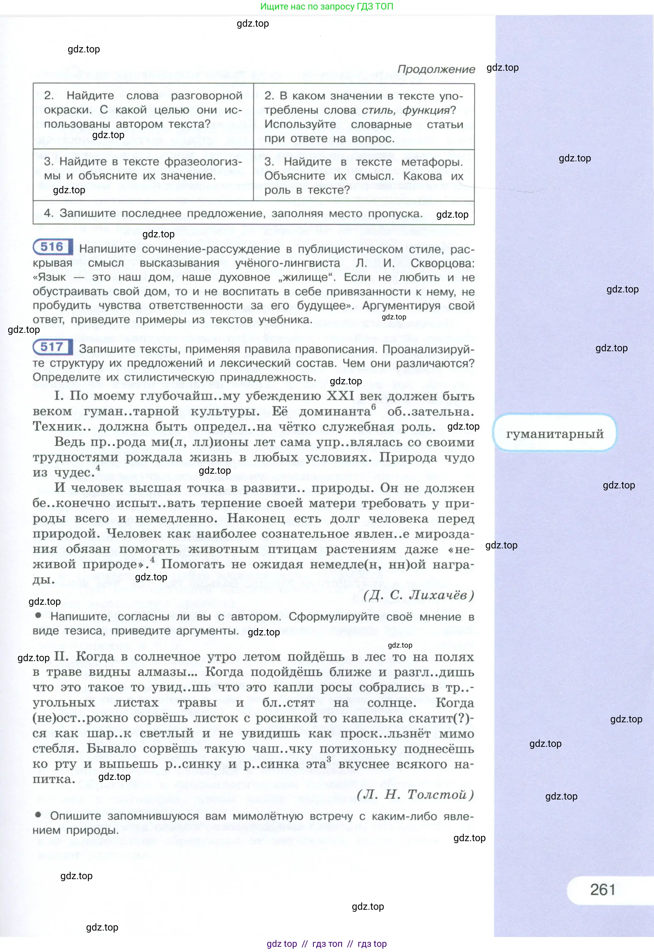 Условие 2023