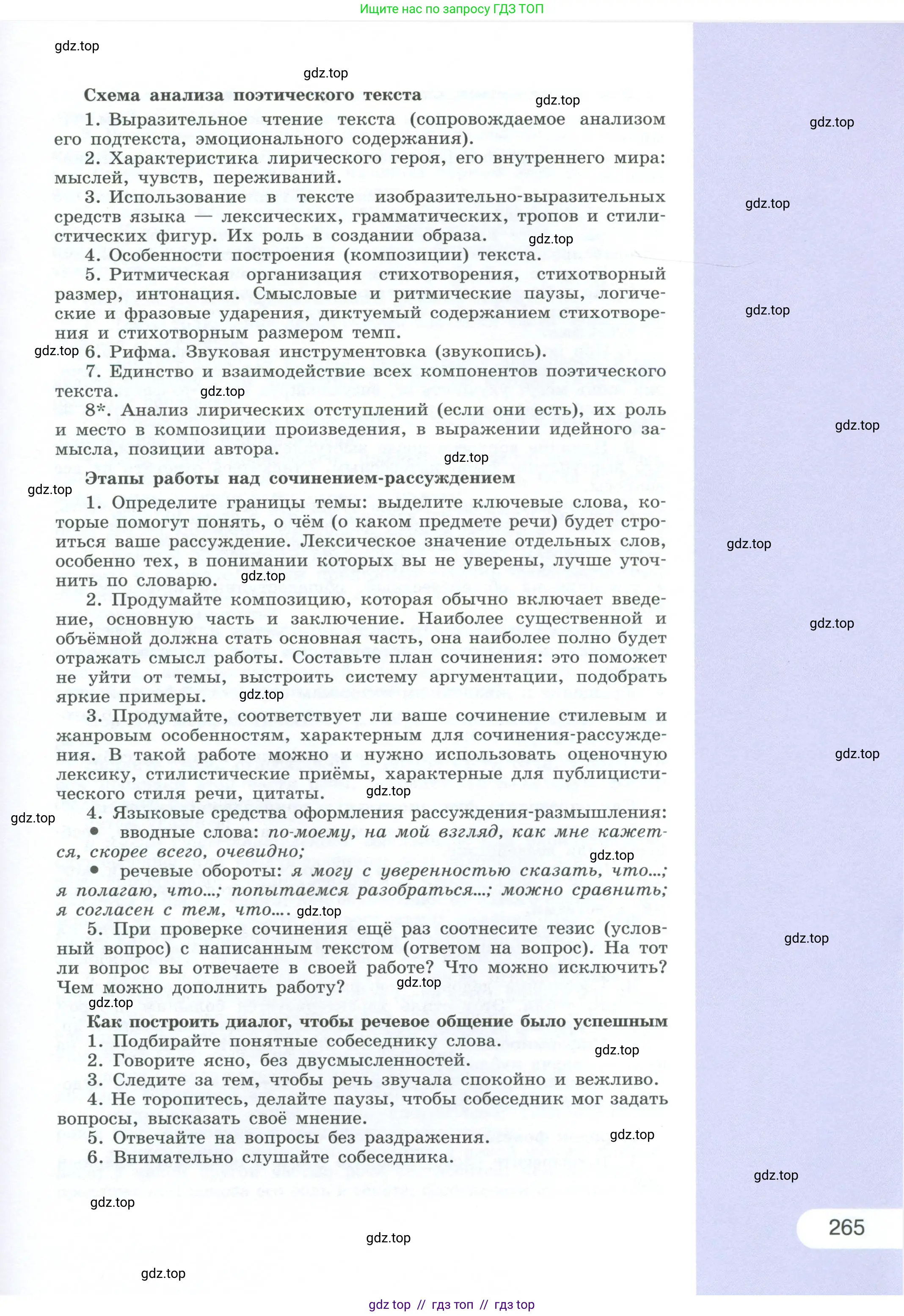Условие 2023
