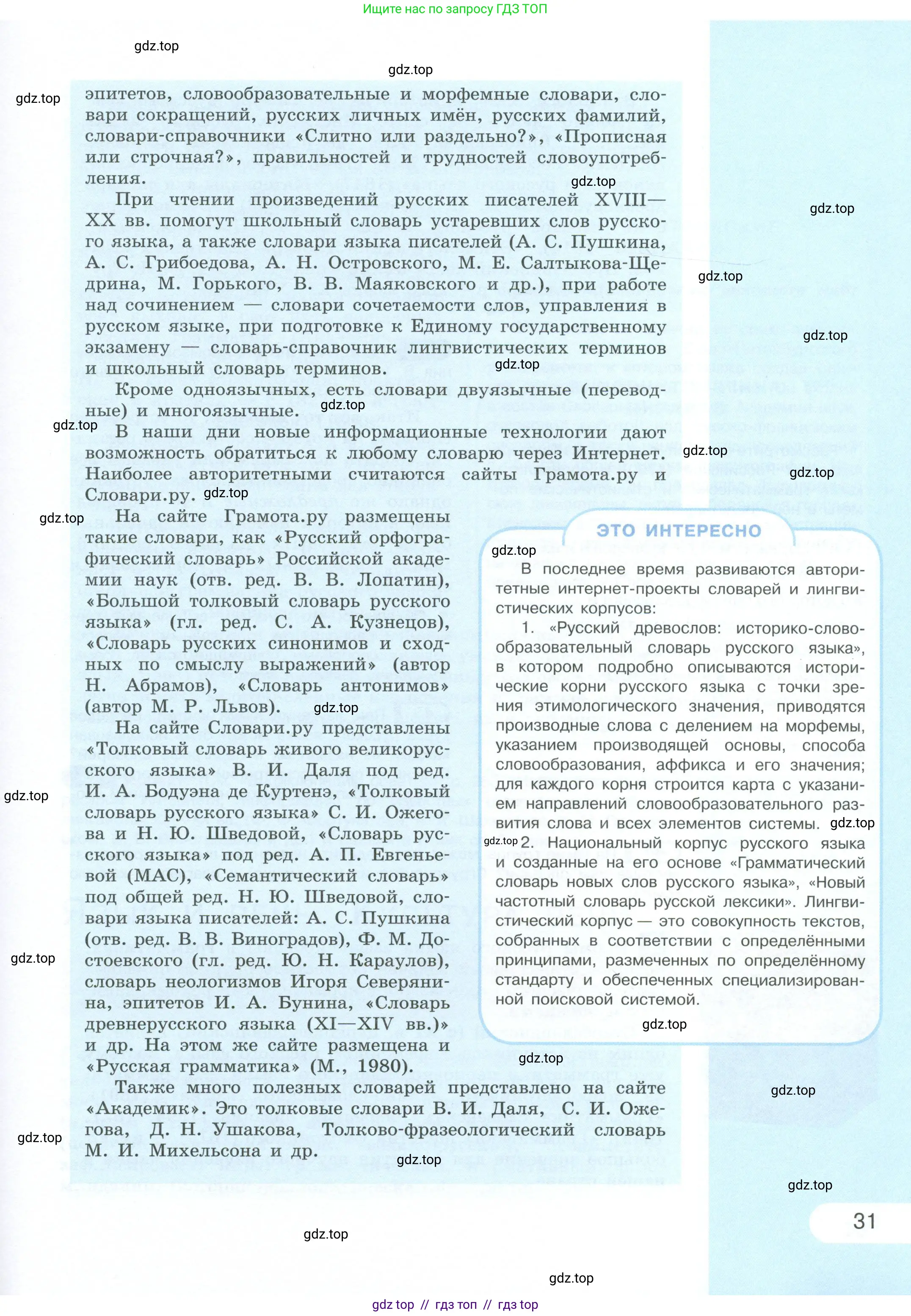 Условие 2023