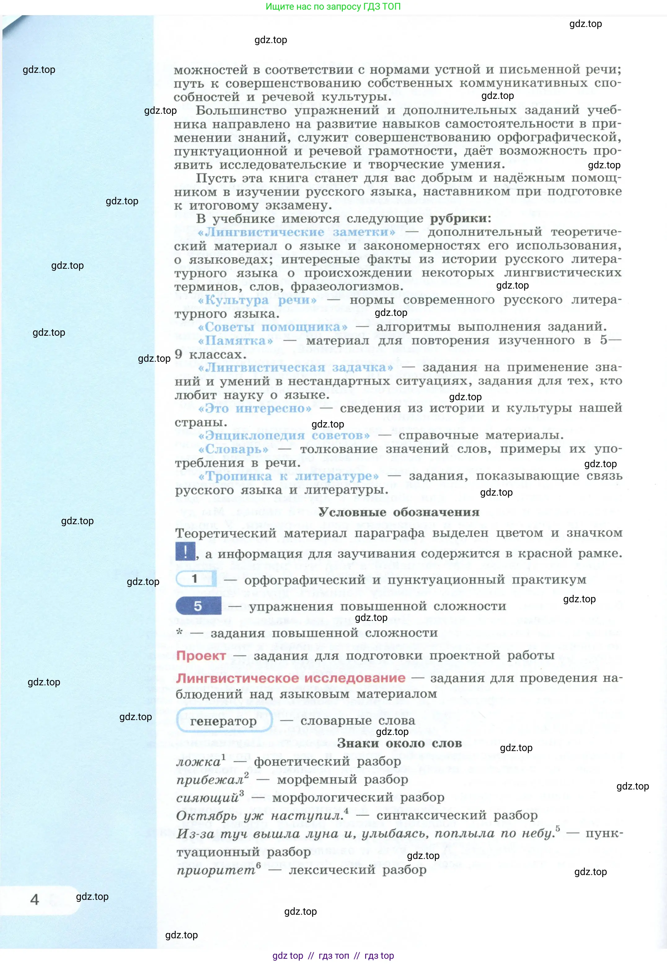Условие 2023