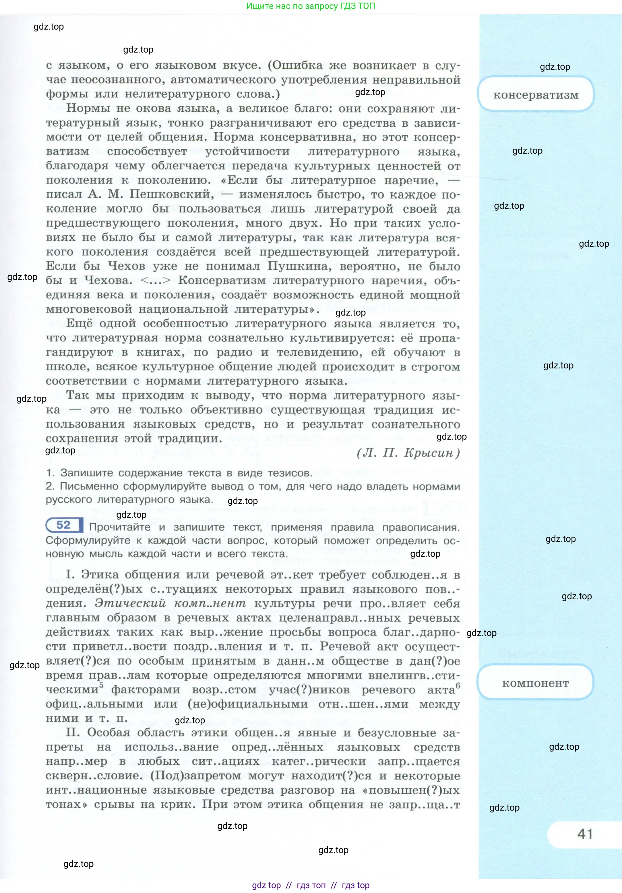 Условие 2023