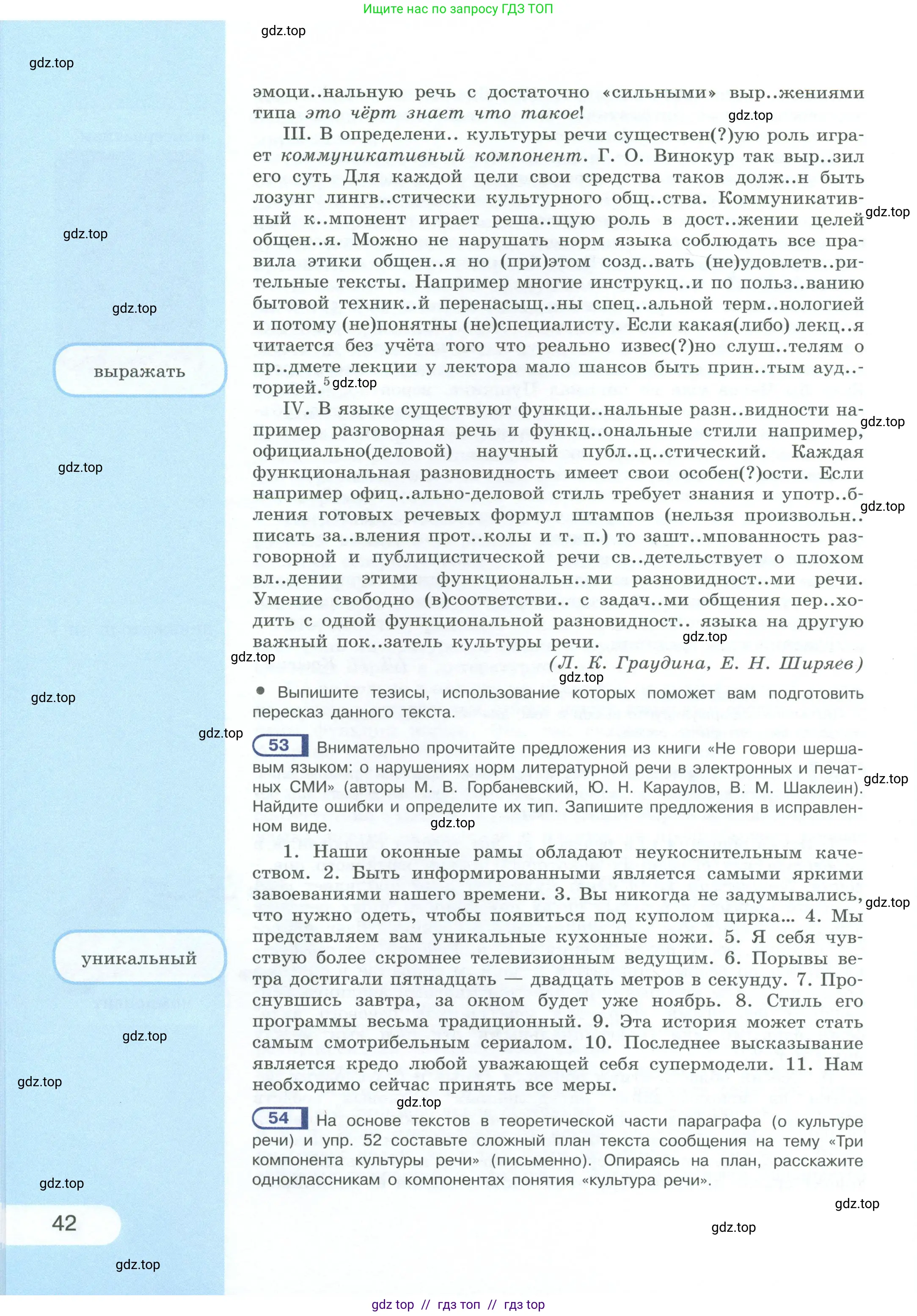 Условие 2023