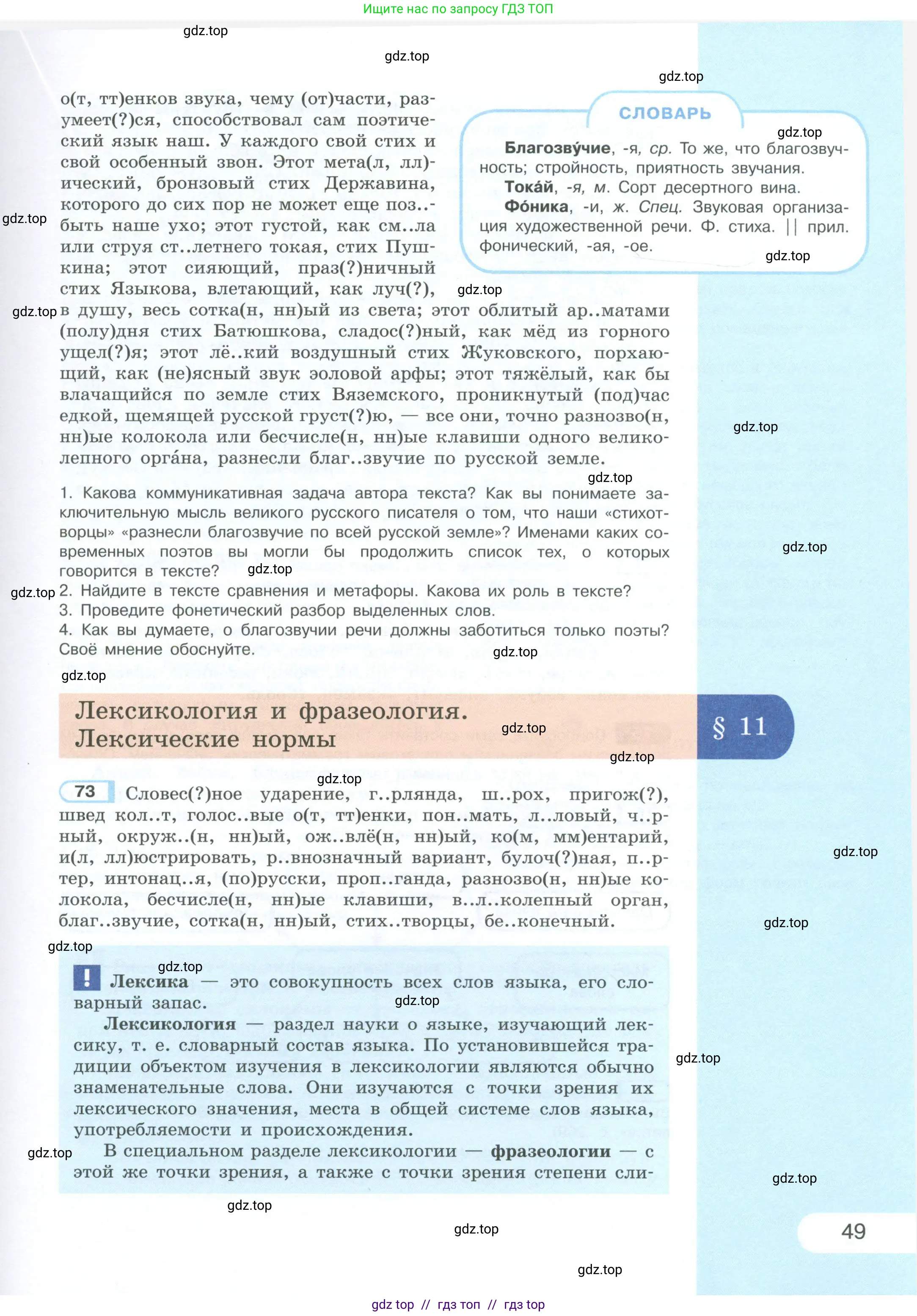 Условие 2023