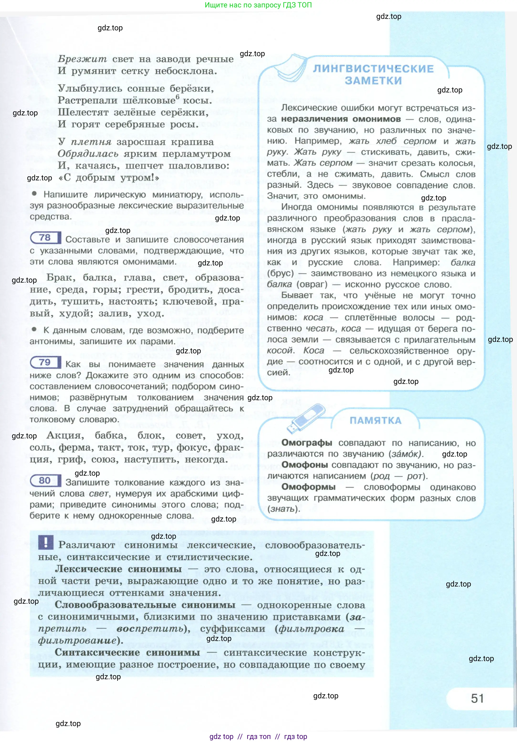 Условие 2023