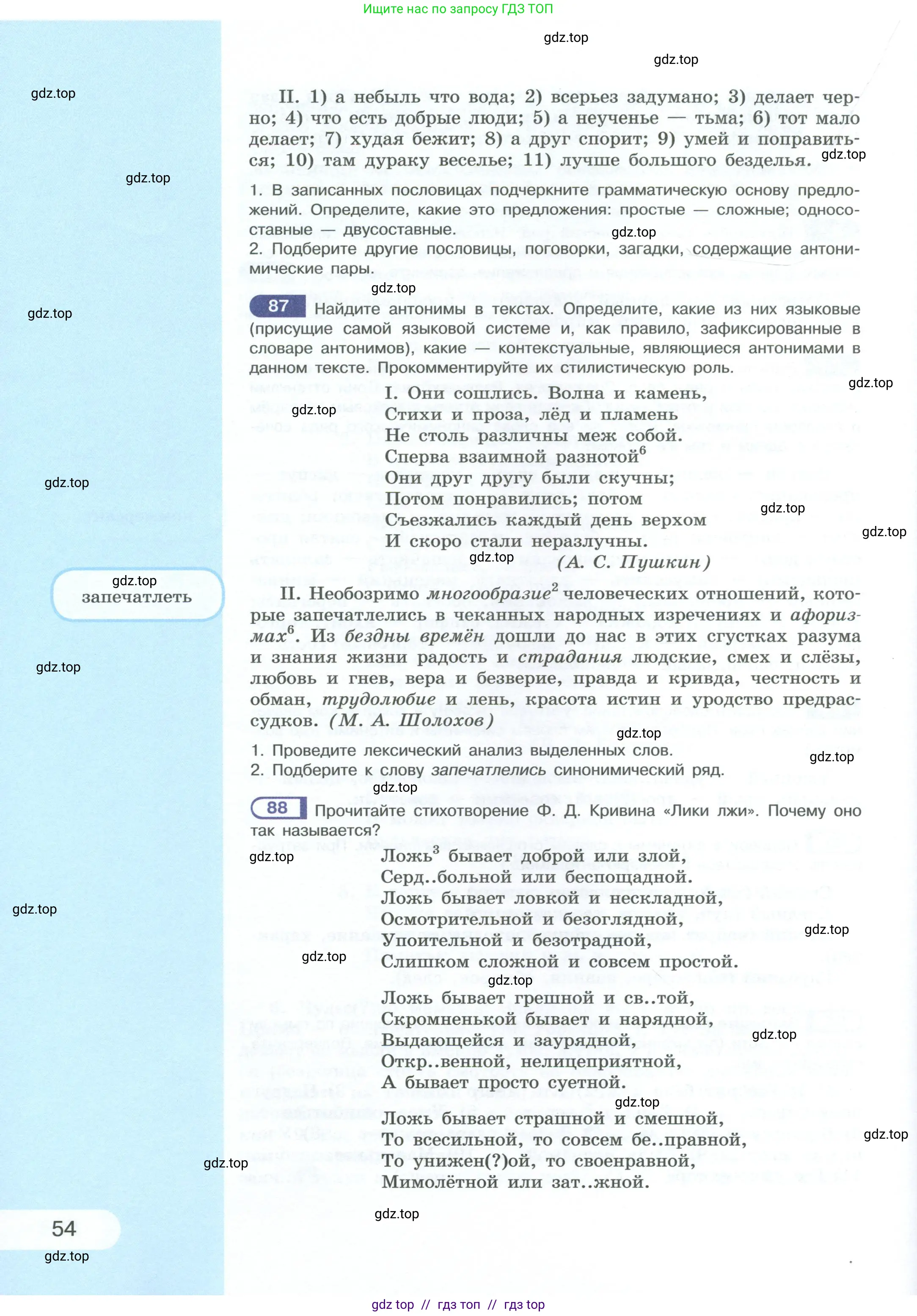 Условие 2023