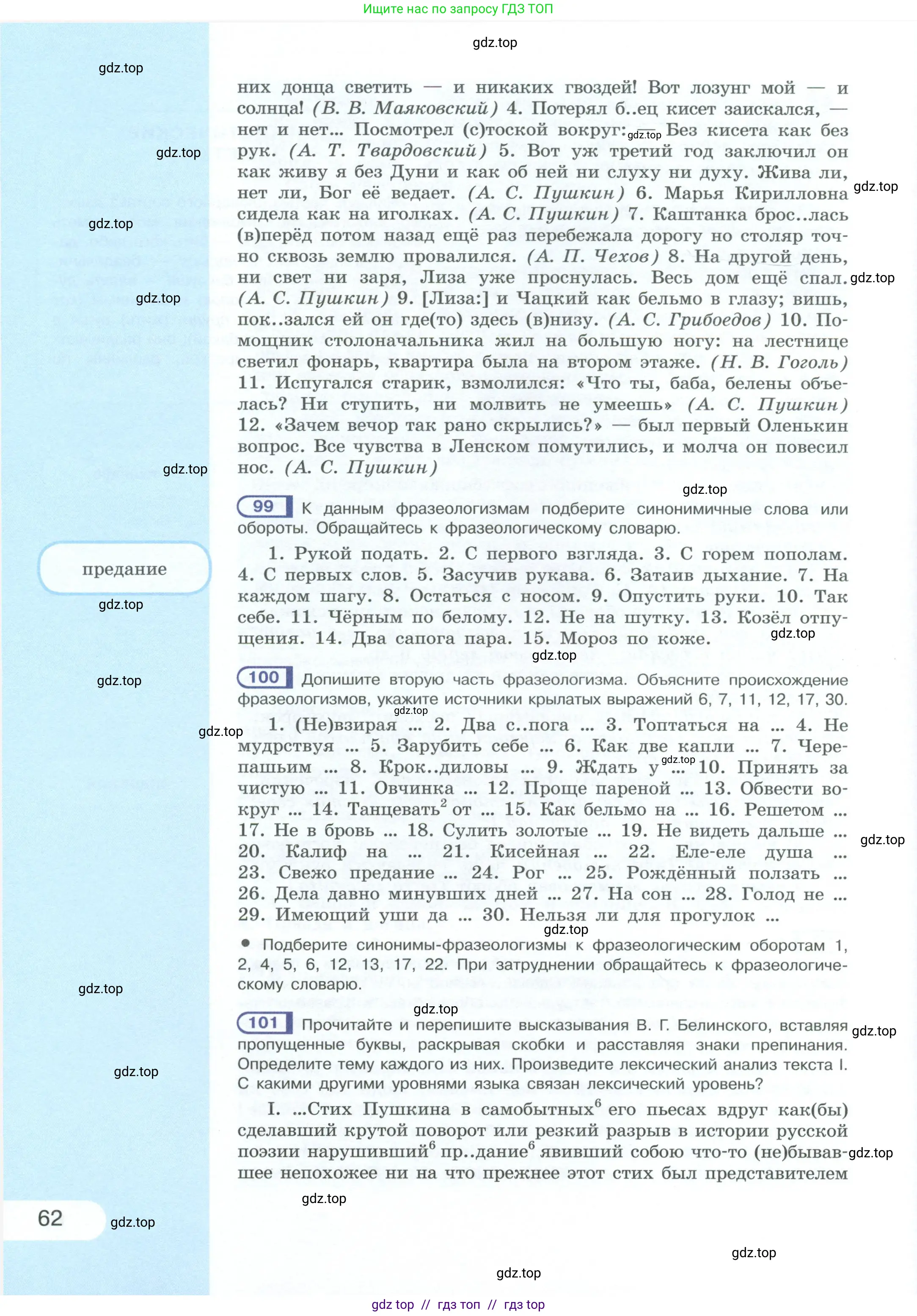 Условие 2023