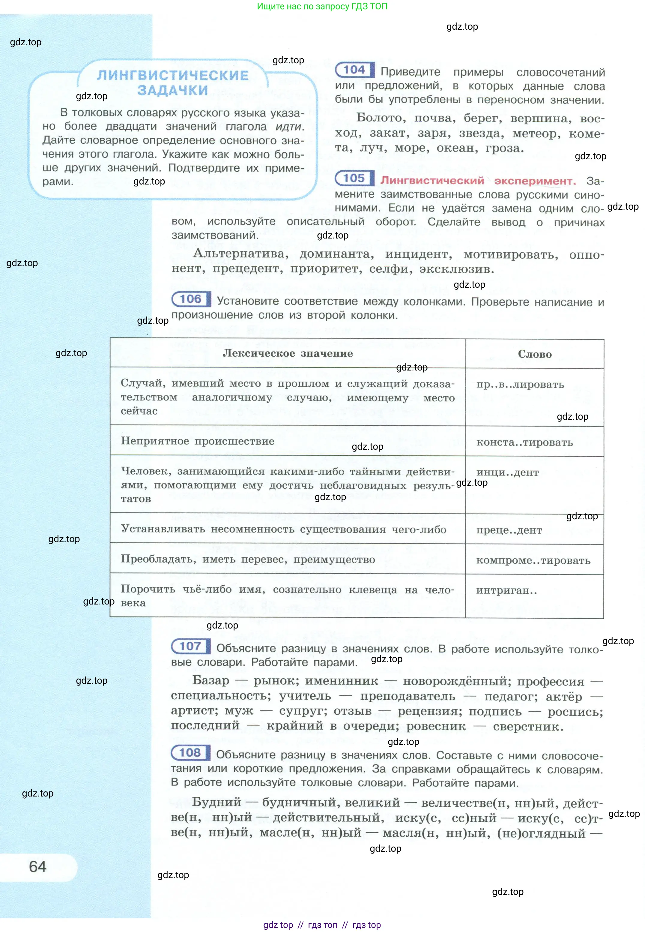 Условие 2023