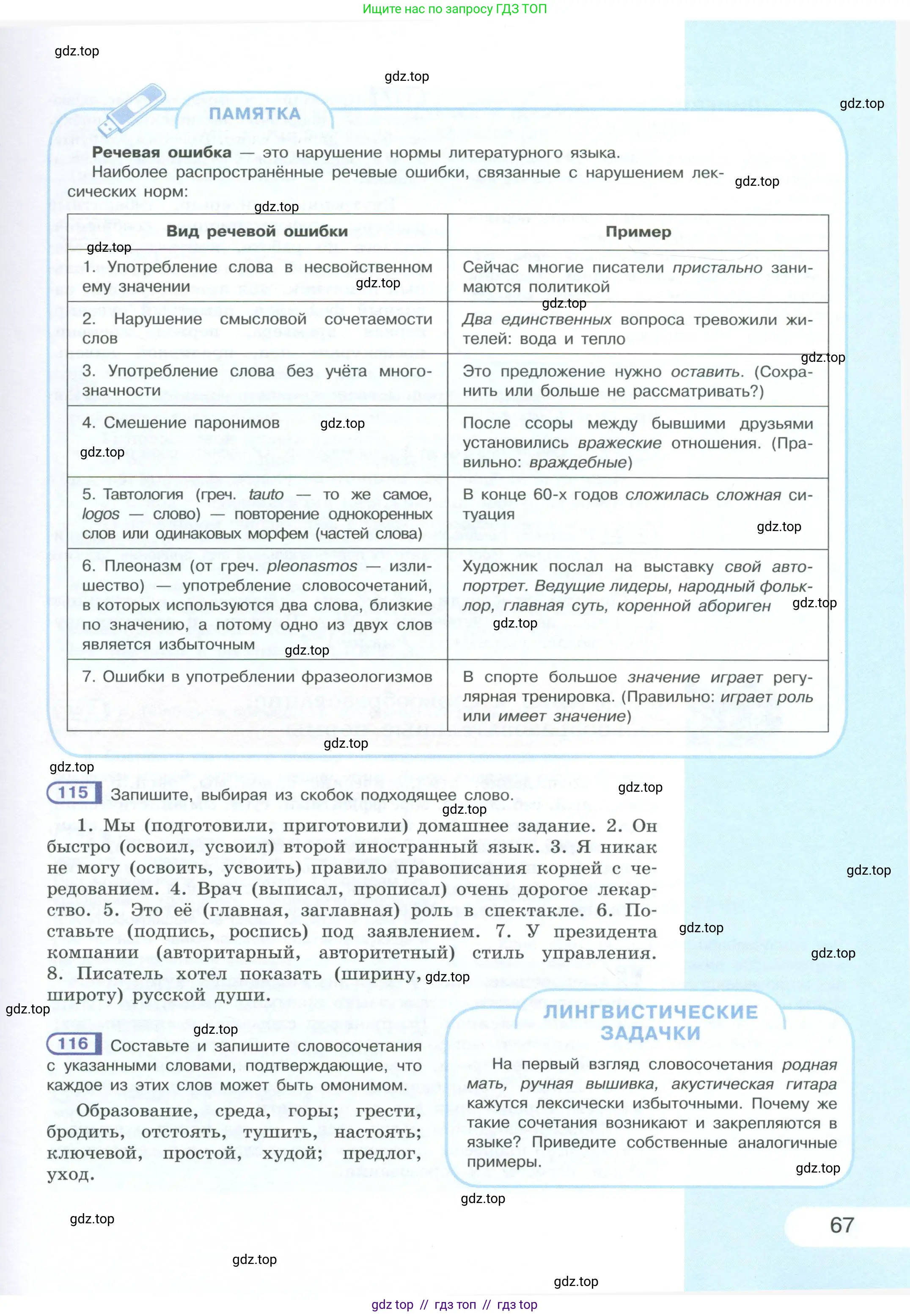 Условие 2023