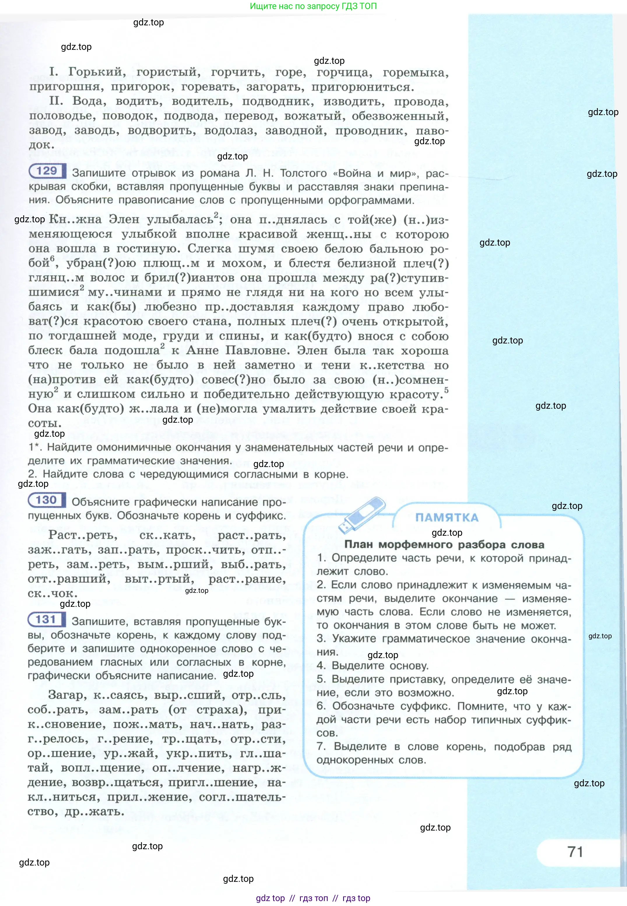 Условие 2023