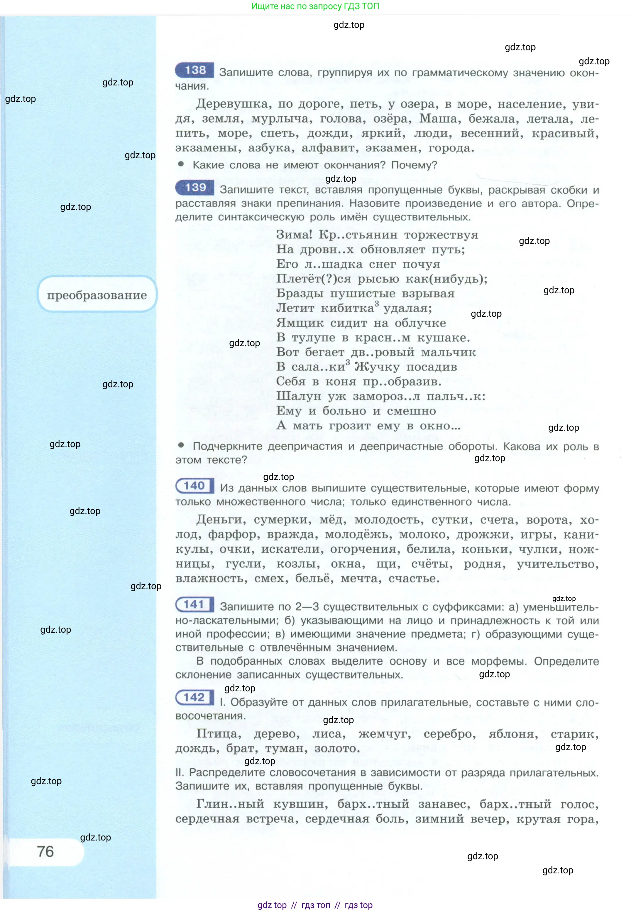 Условие 2023