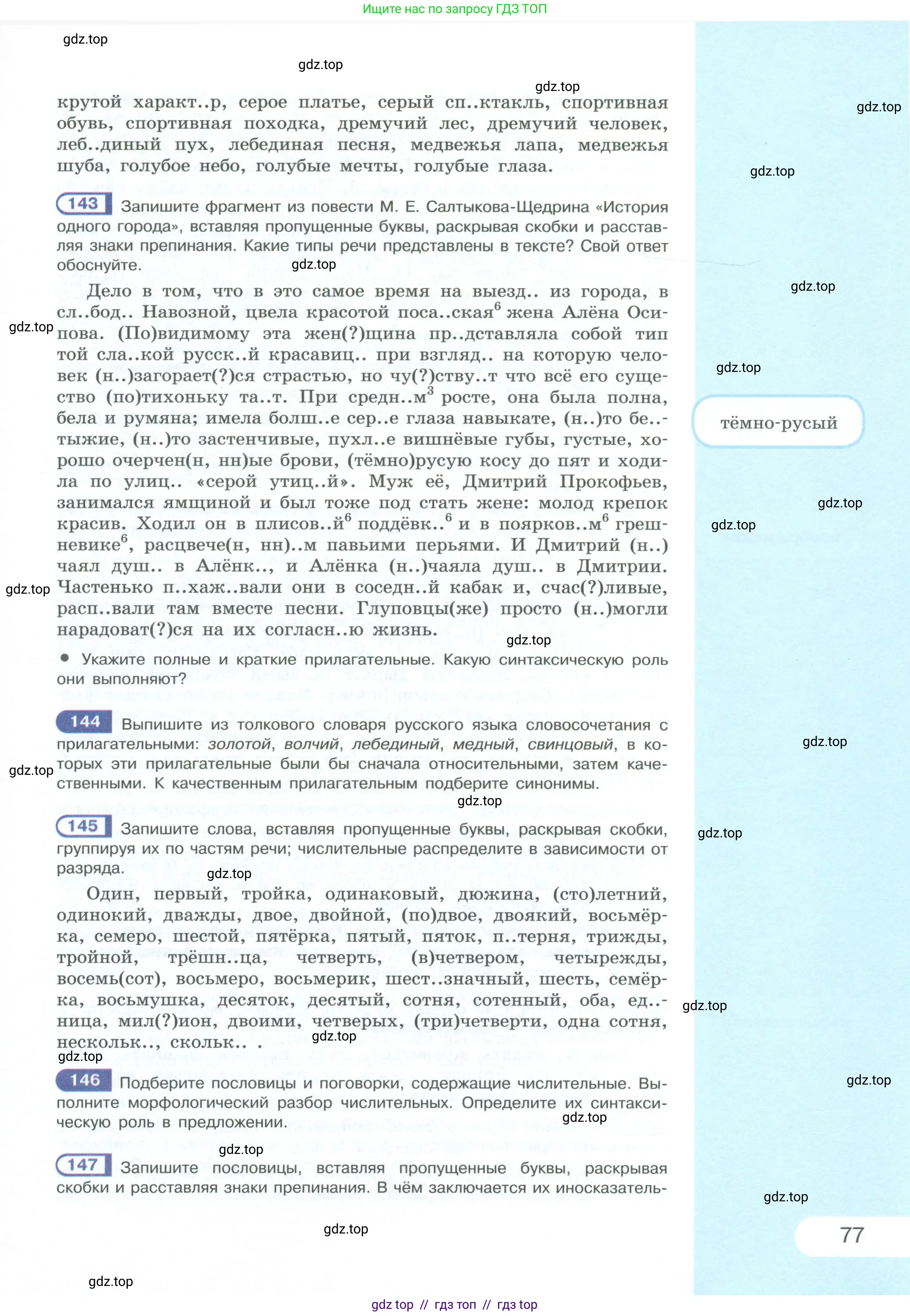Условие 2023