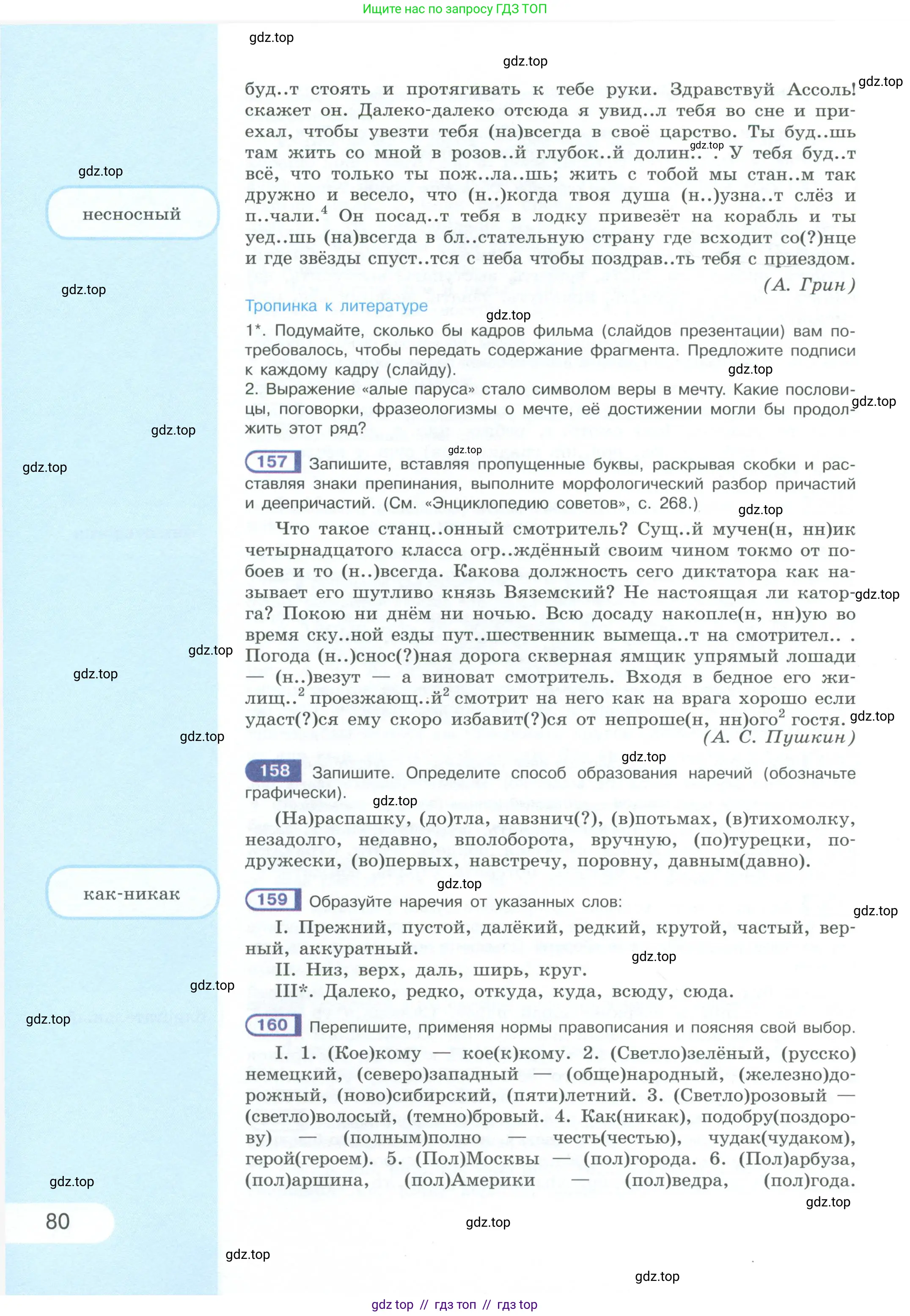 Условие 2023