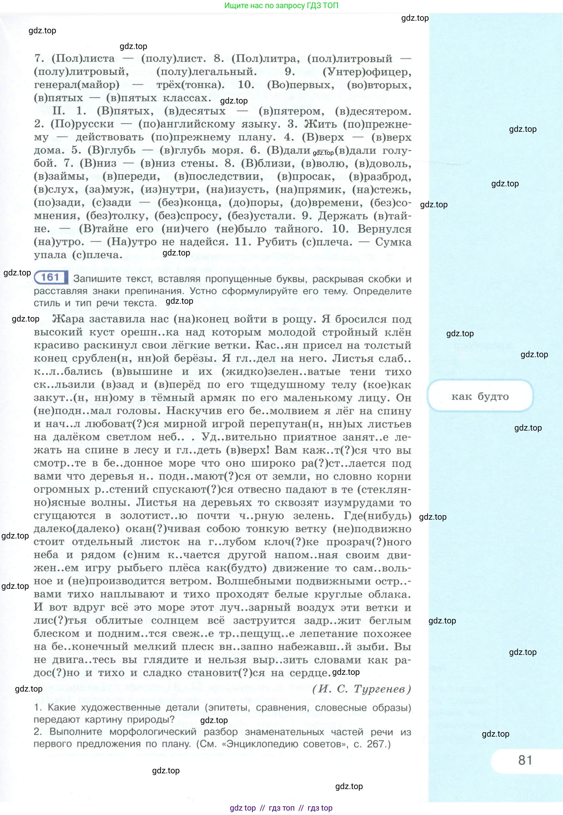 Условие 2023