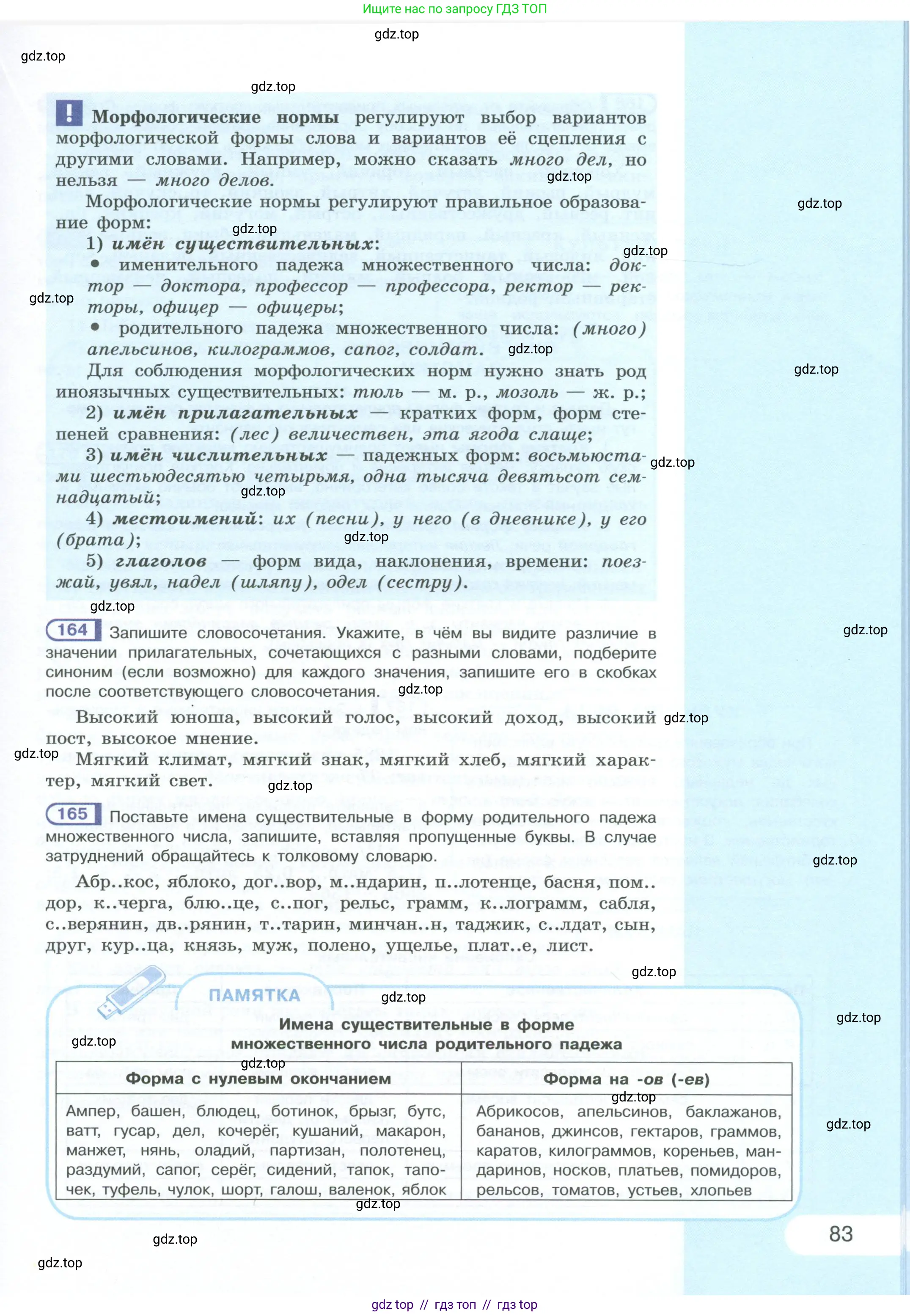 Условие 2023