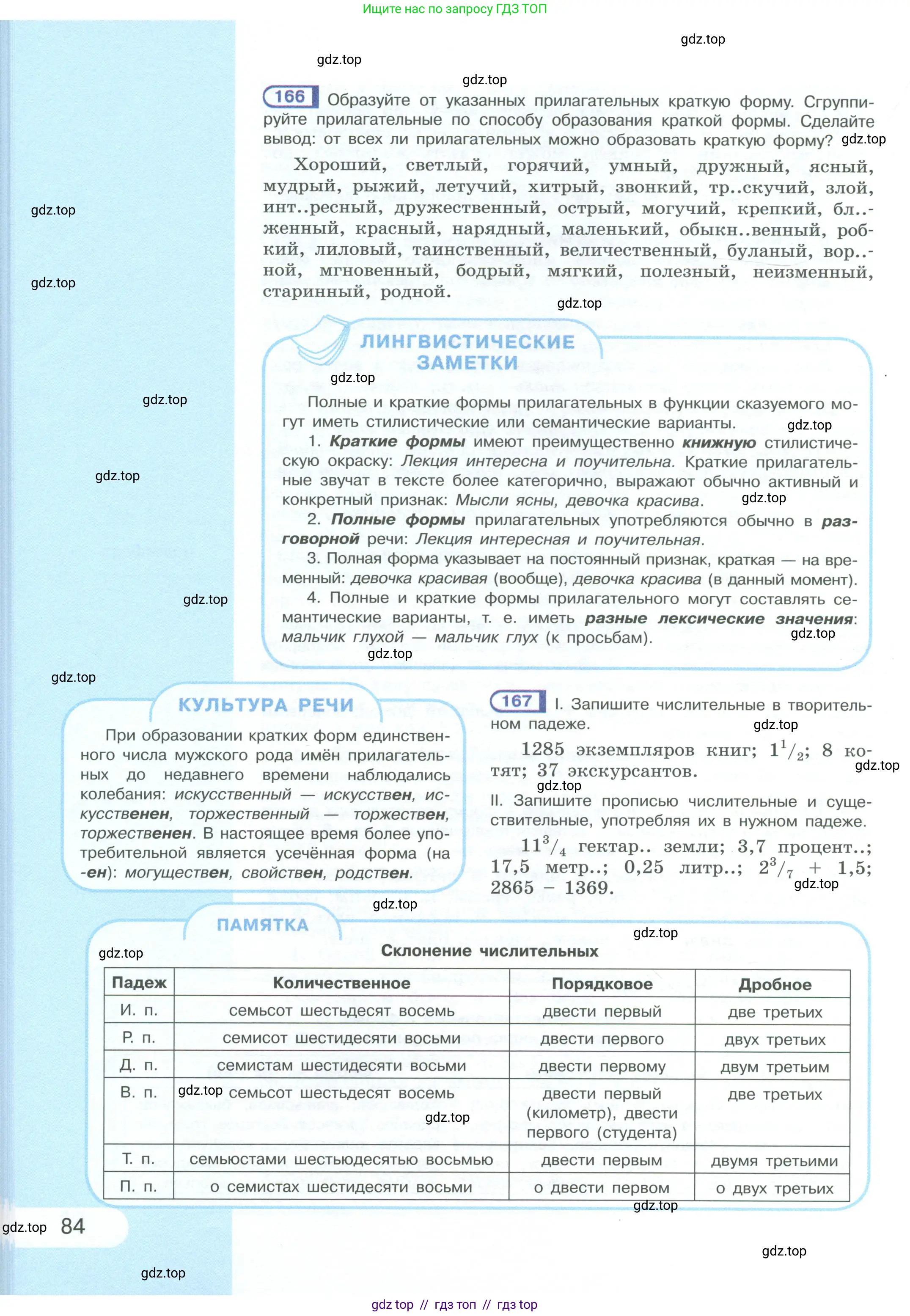 Условие 2023