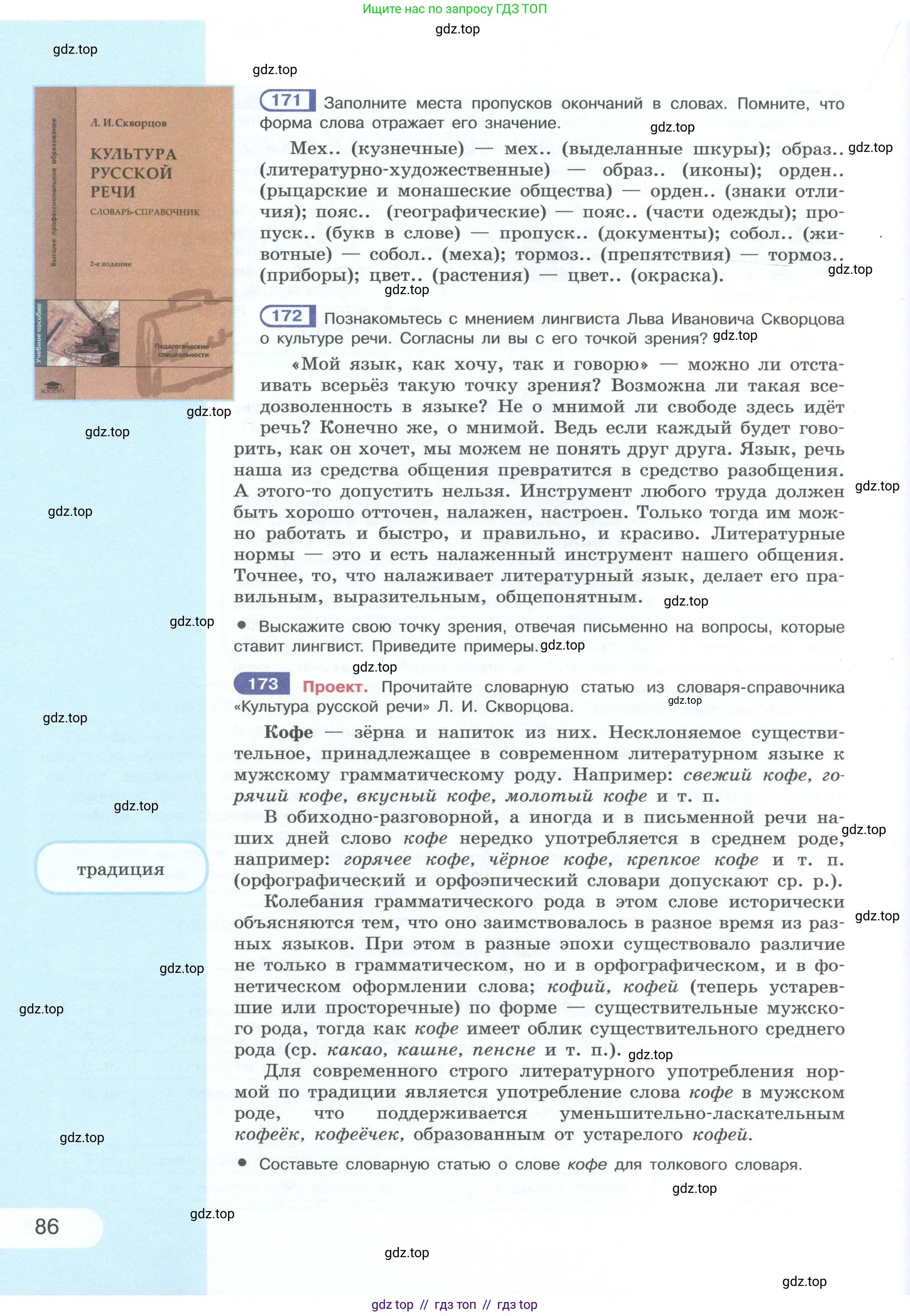 Условие 2023