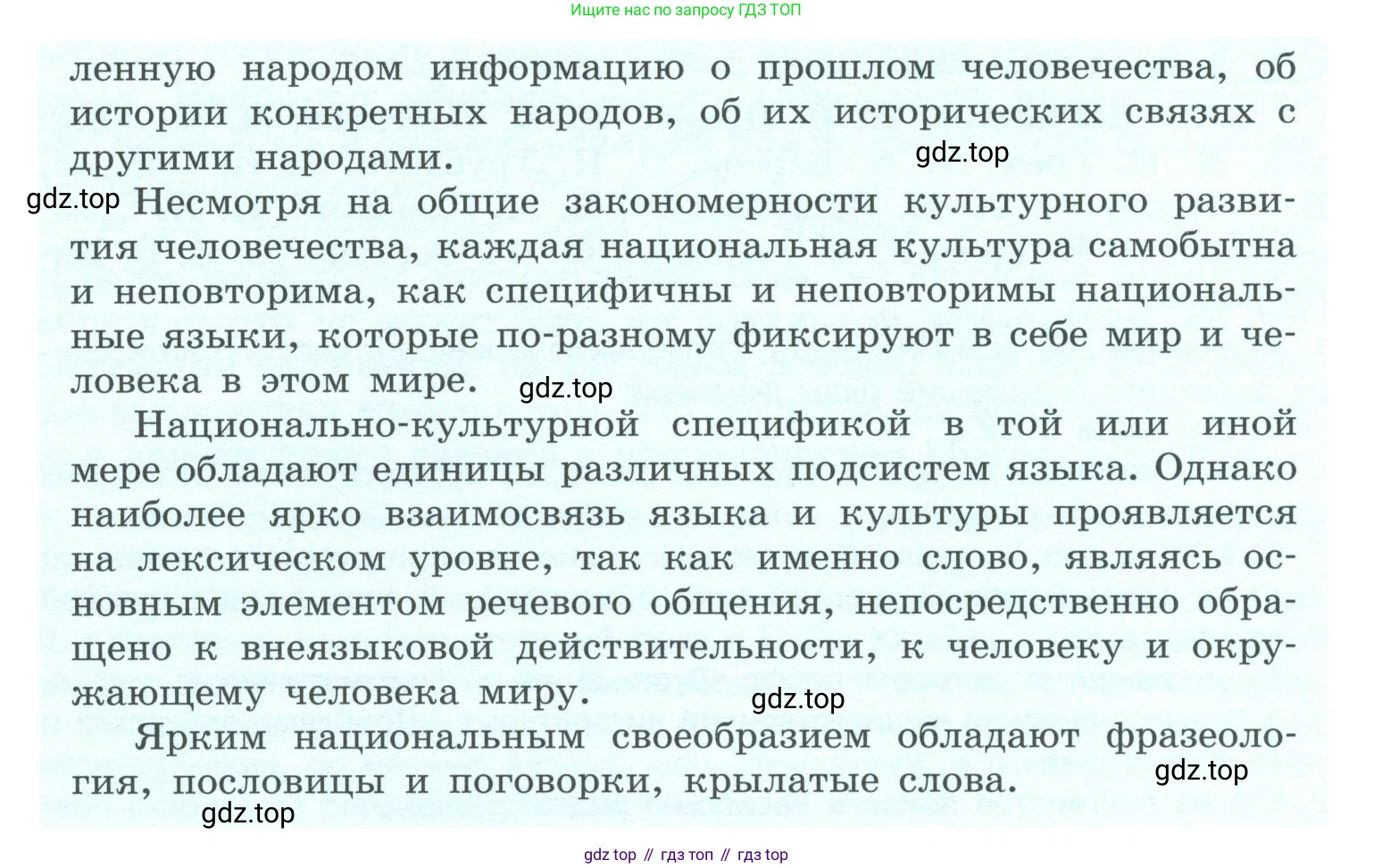 ГДЗ Русский язык, 10-11 класс Учебник, авторы: Рыбченкова Лидия Макаровна, Александрова Ольга Макаровна, Нарушевич Андрей Георгиевич, Голубева Ирина Валериевна, Гостева Юлия Николаевна, Григорьев Андрей Владимирович, Добротина Ирина Нургаиновна, Кузина Анна Николаевна, Власенков Александр Иванович, издательство Просвещение, Москва, 2019, страница 9, номер 10, Условие 2019-2022 (продолжение 2)