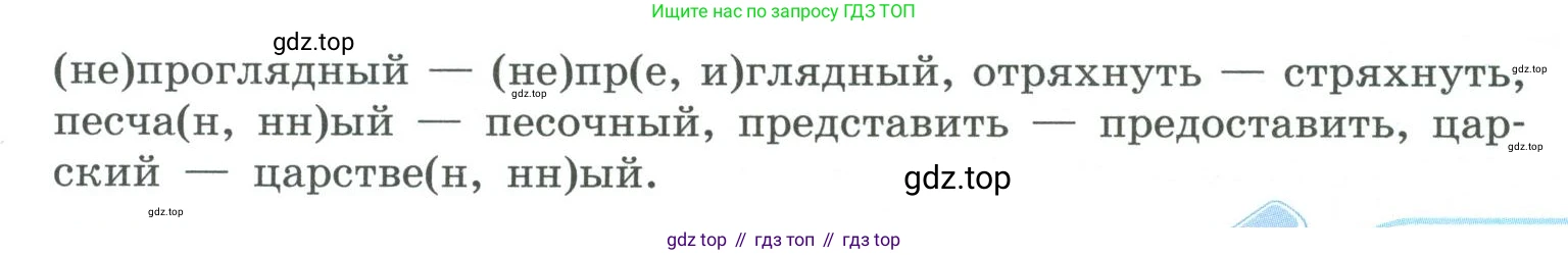 ГДЗ Русский язык, 10-11 класс Учебник, авторы: Рыбченкова Лидия Макаровна, Александрова Ольга Макаровна, Нарушевич Андрей Георгиевич, Голубева Ирина Валериевна, Гостева Юлия Николаевна, Григорьев Андрей Владимирович, Добротина Ирина Нургаиновна, Кузина Анна Николаевна, Власенков Александр Иванович, издательство Просвещение, Москва, 2019, страница 64, номер 108, Условие 2019-2022 (продолжение 2)