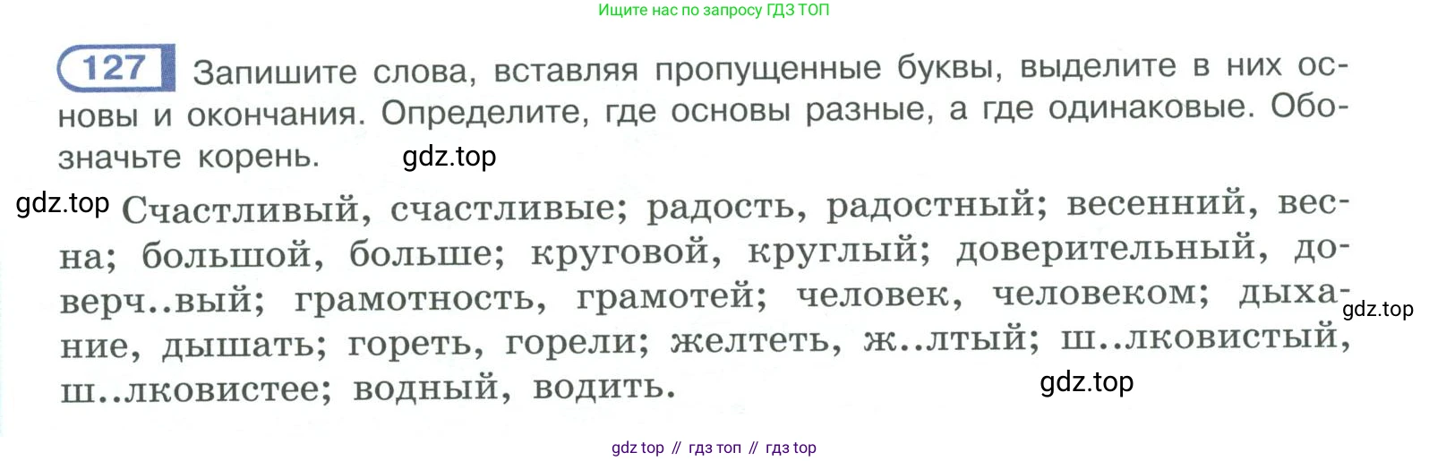 ГДЗ Русский язык, 10-11 класс Учебник, авторы: Рыбченкова Лидия Макаровна, Александрова Ольга Макаровна, Нарушевич Андрей Георгиевич, Голубева Ирина Валериевна, Гостева Юлия Николаевна, Григорьев Андрей Владимирович, Добротина Ирина Нургаиновна, Кузина Анна Николаевна, Власенков Александр Иванович, издательство Просвещение, Москва, 2019, страница 70, номер 127, Условие 2019-2022