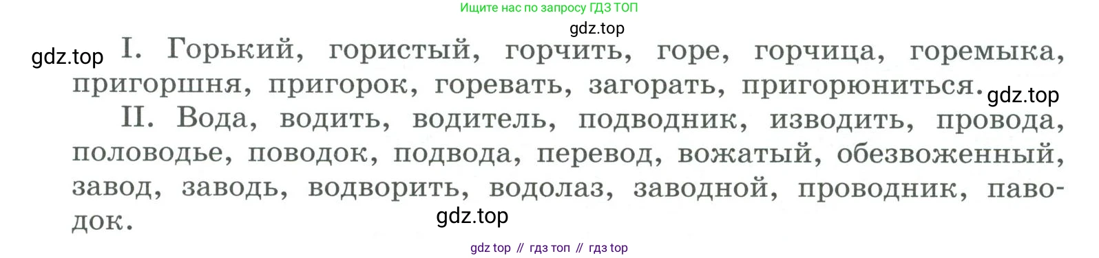 ГДЗ Русский язык, 10-11 класс Учебник, авторы: Рыбченкова Лидия Макаровна, Александрова Ольга Макаровна, Нарушевич Андрей Георгиевич, Голубева Ирина Валериевна, Гостева Юлия Николаевна, Григорьев Андрей Владимирович, Добротина Ирина Нургаиновна, Кузина Анна Николаевна, Власенков Александр Иванович, издательство Просвещение, Москва, 2019, страница 70, номер 128, Условие 2019-2022 (продолжение 2)