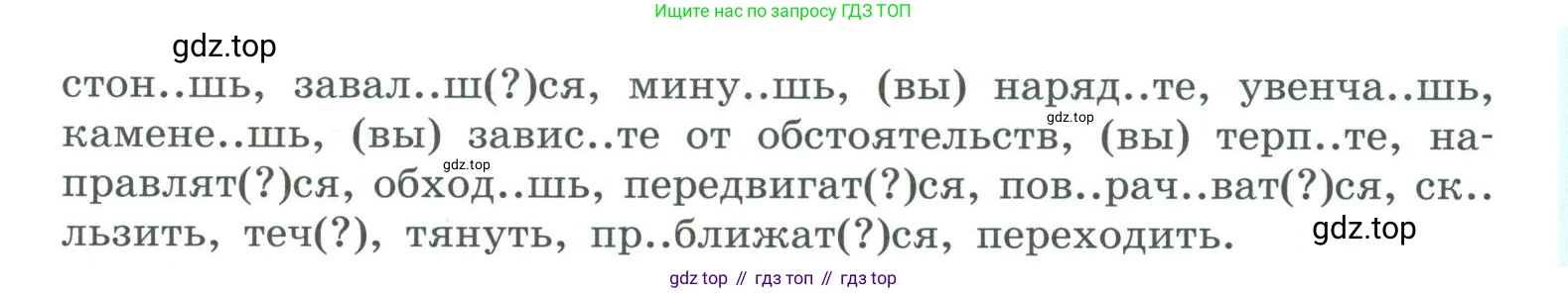 ГДЗ Русский язык, 10-11 класс Учебник, авторы: Рыбченкова Лидия Макаровна, Александрова Ольга Макаровна, Нарушевич Андрей Георгиевич, Голубева Ирина Валериевна, Гостева Юлия Николаевна, Григорьев Андрей Владимирович, Добротина Ирина Нургаиновна, Кузина Анна Николаевна, Власенков Александр Иванович, издательство Просвещение, Москва, 2019, страница 78, номер 152, Условие 2019-2022 (продолжение 2)